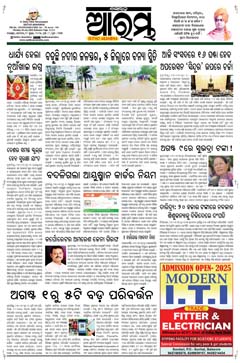 E-Paper Page 1 for 28-Jul-2025 (Mon)