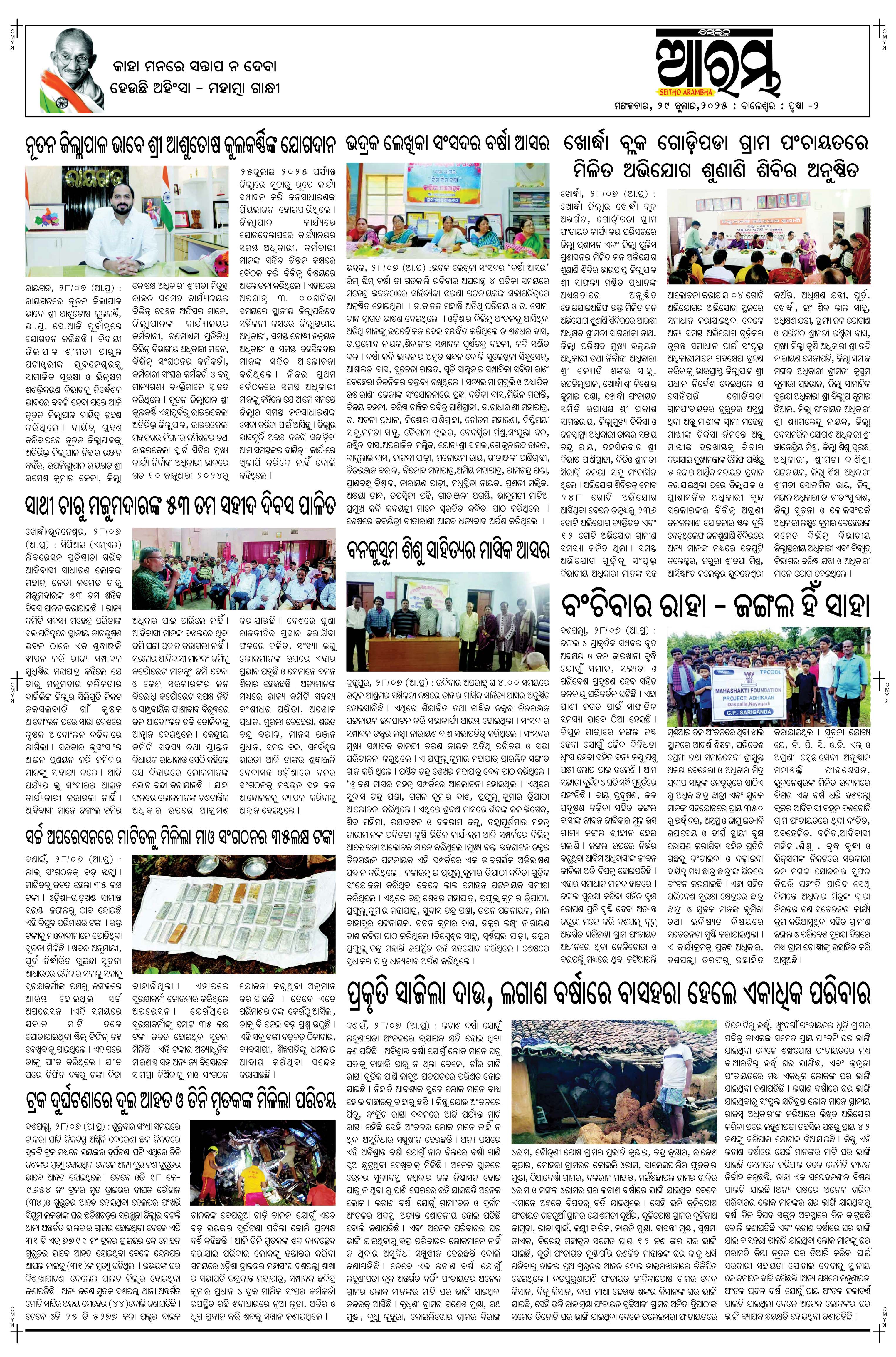 E-Paper Page 2