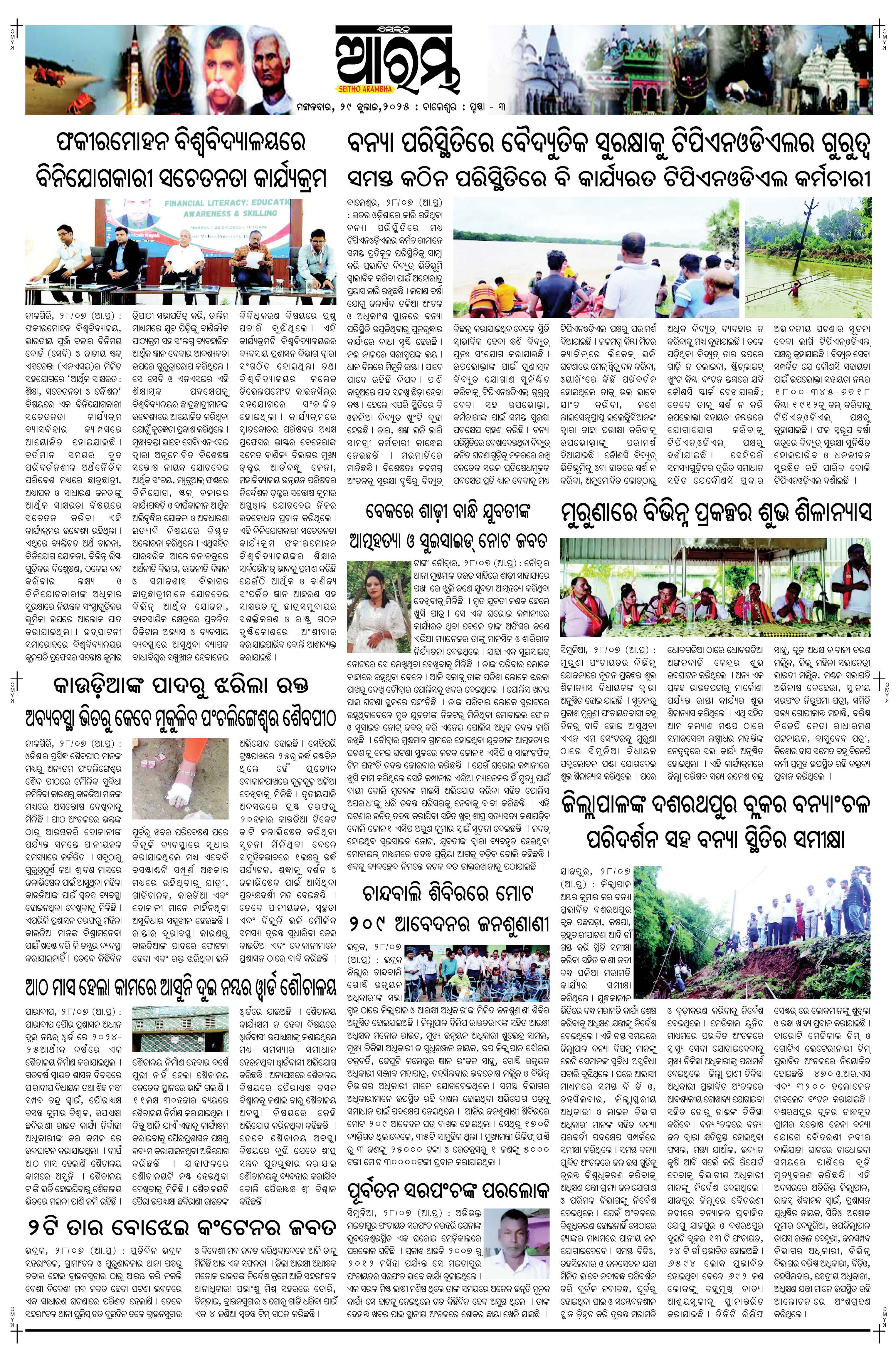 E-Paper Page 3