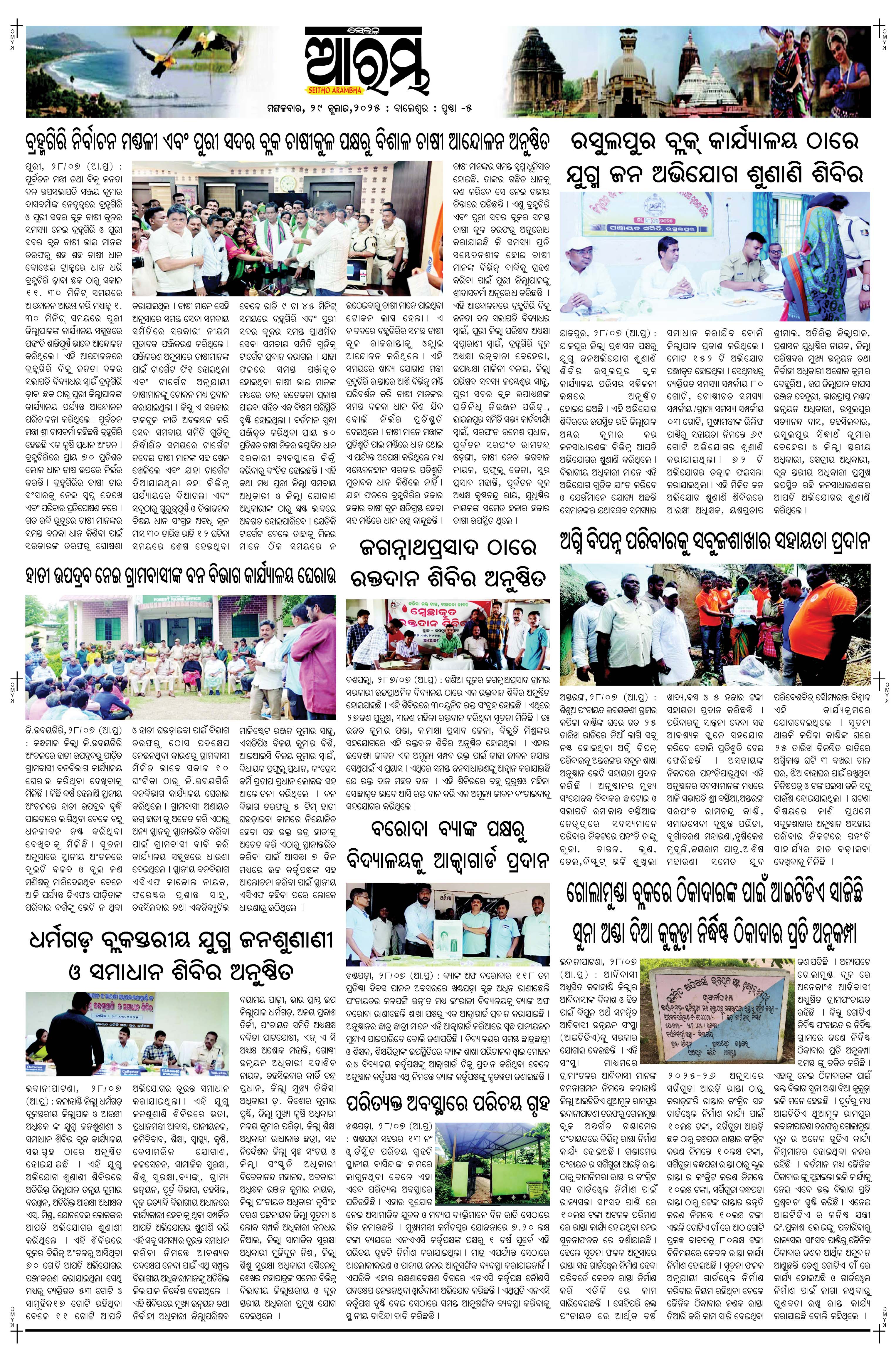 E-Paper Page 5