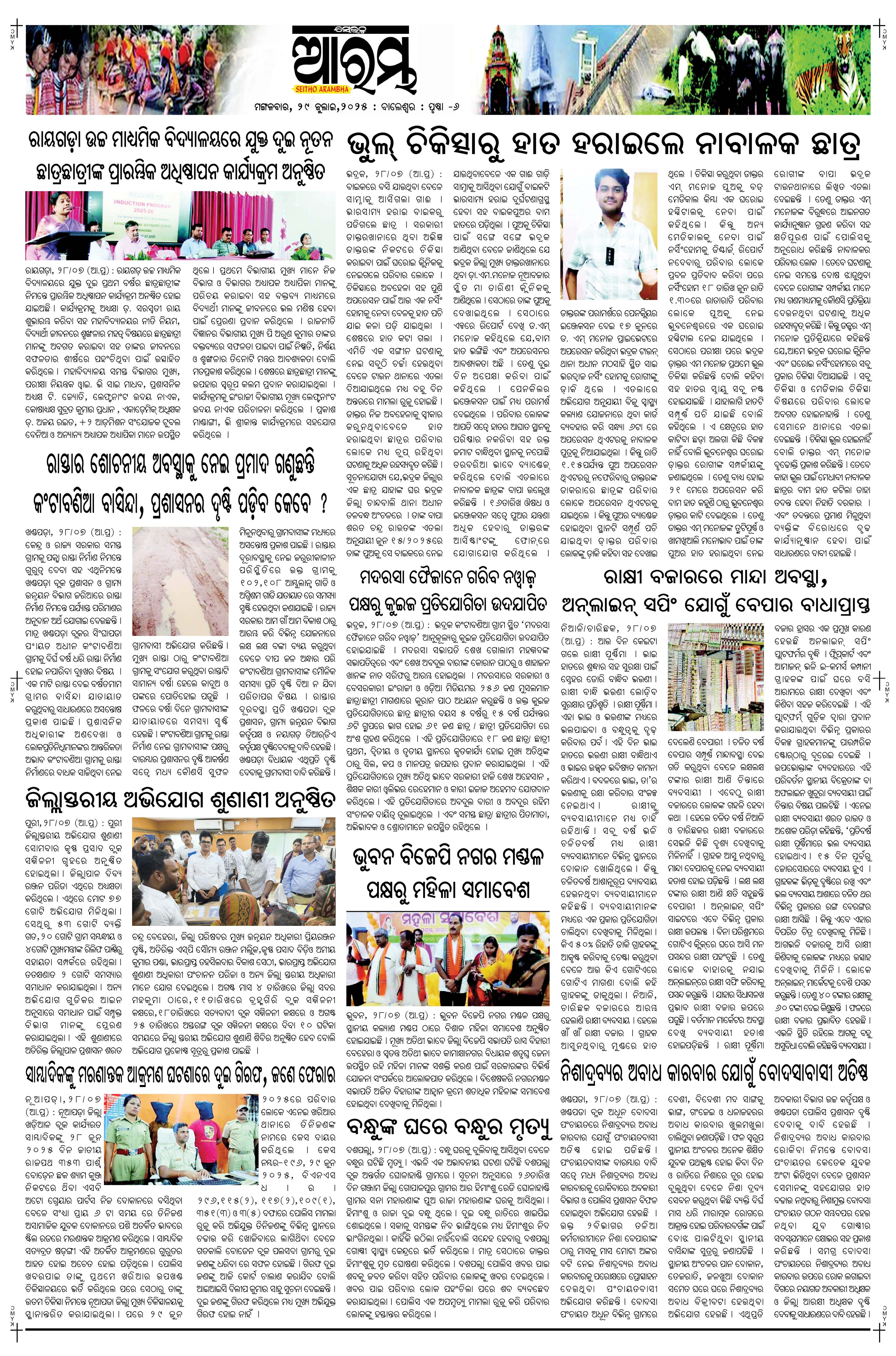 E-Paper Page 6