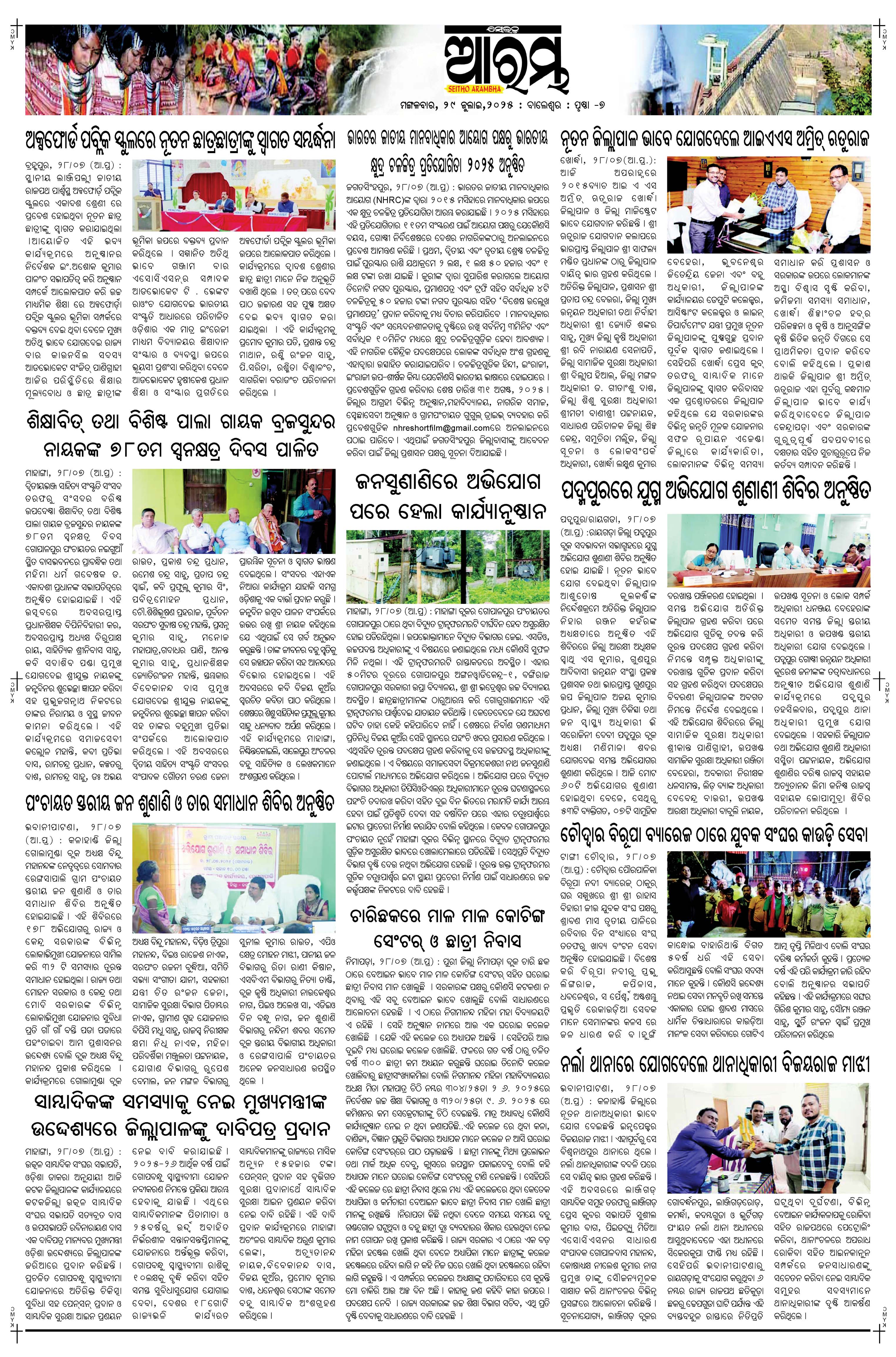 E-Paper Page 7
