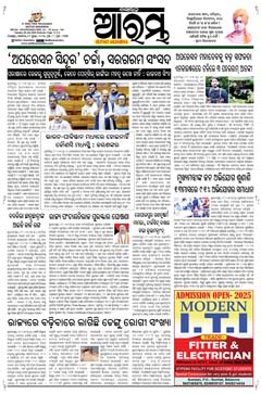 E-Paper Page 1 for 29-Jul-2025 (Tue)