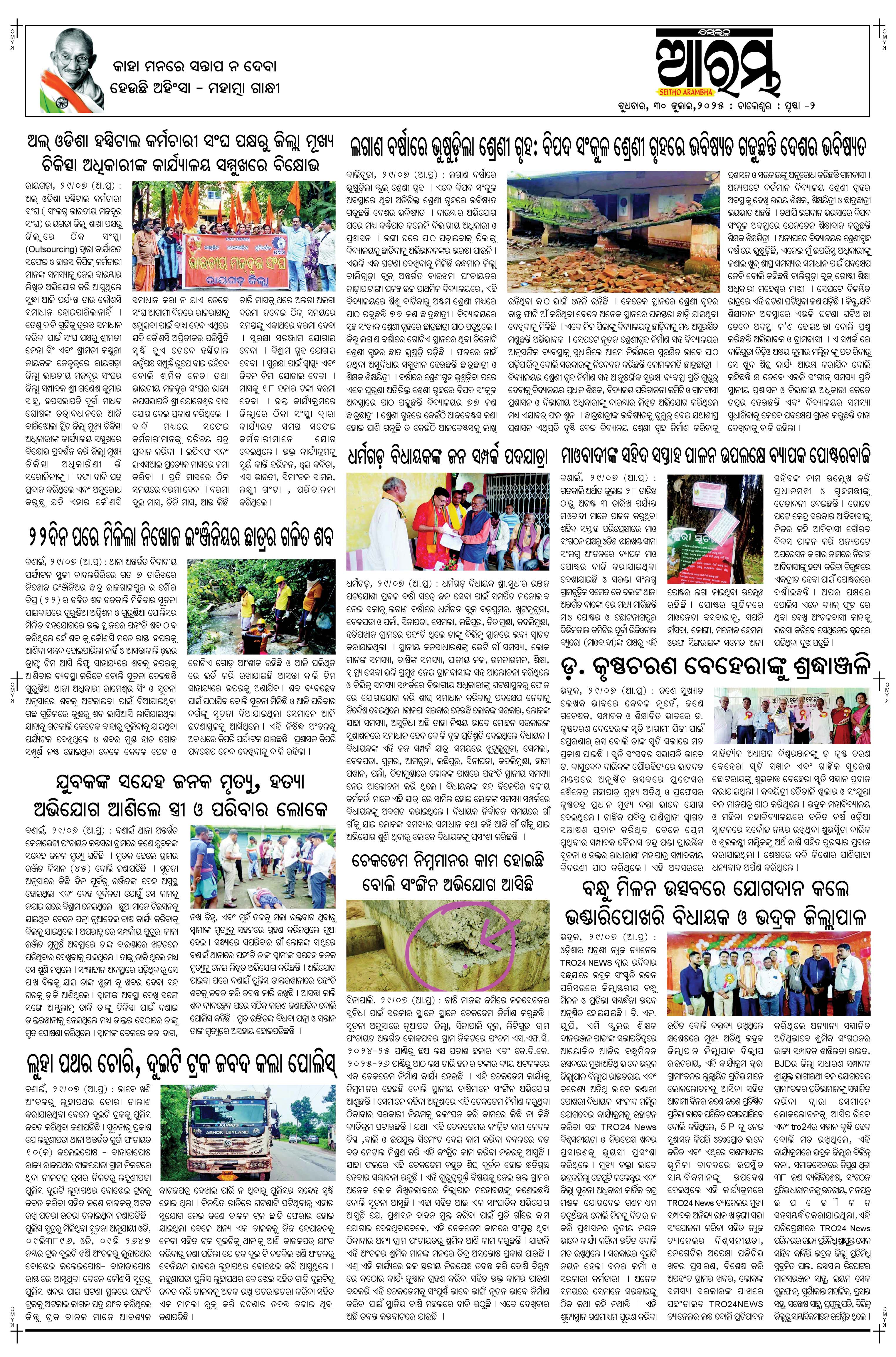 E-Paper Page 2