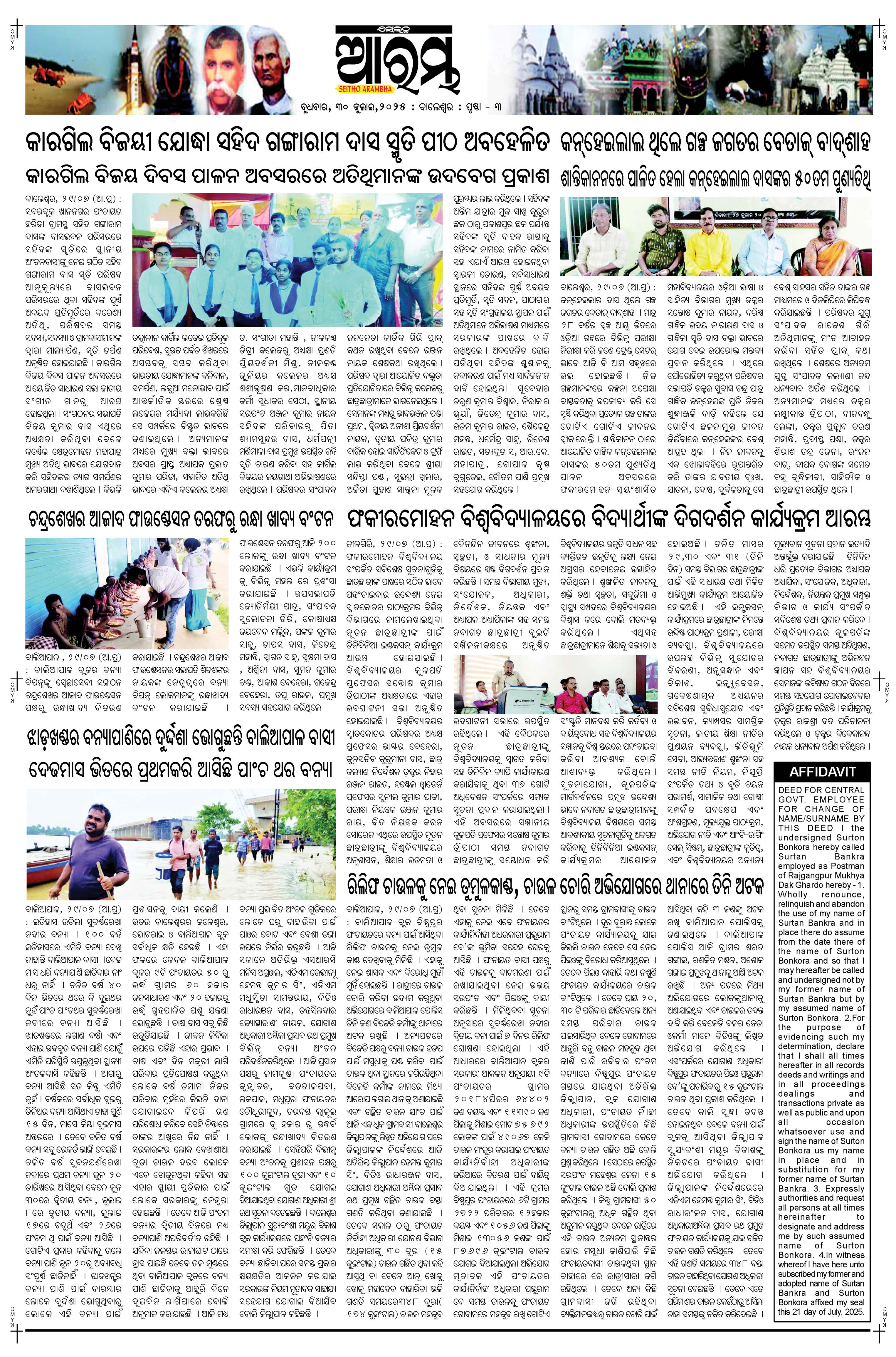 E-Paper Page 3