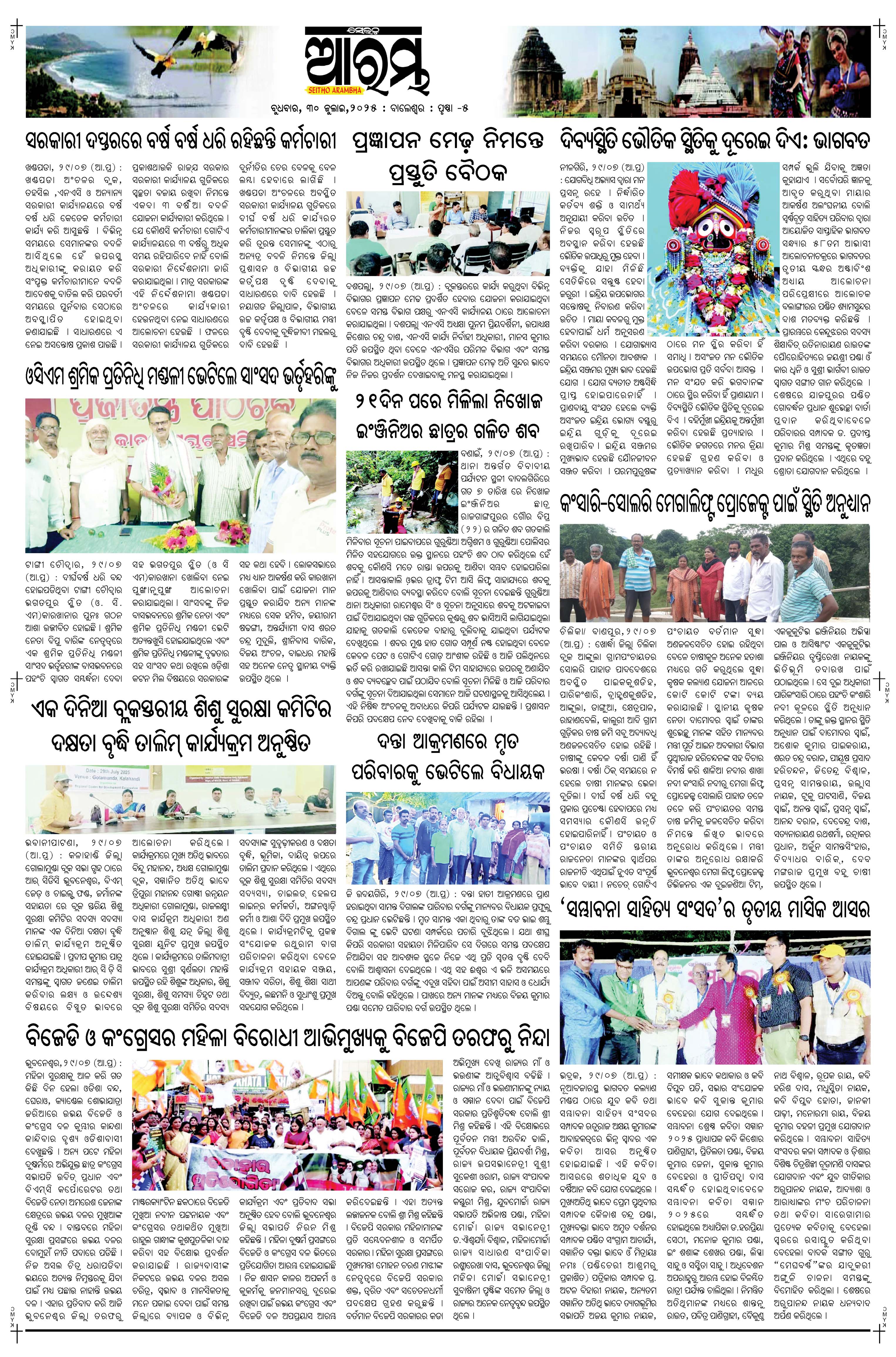 E-Paper Page 5