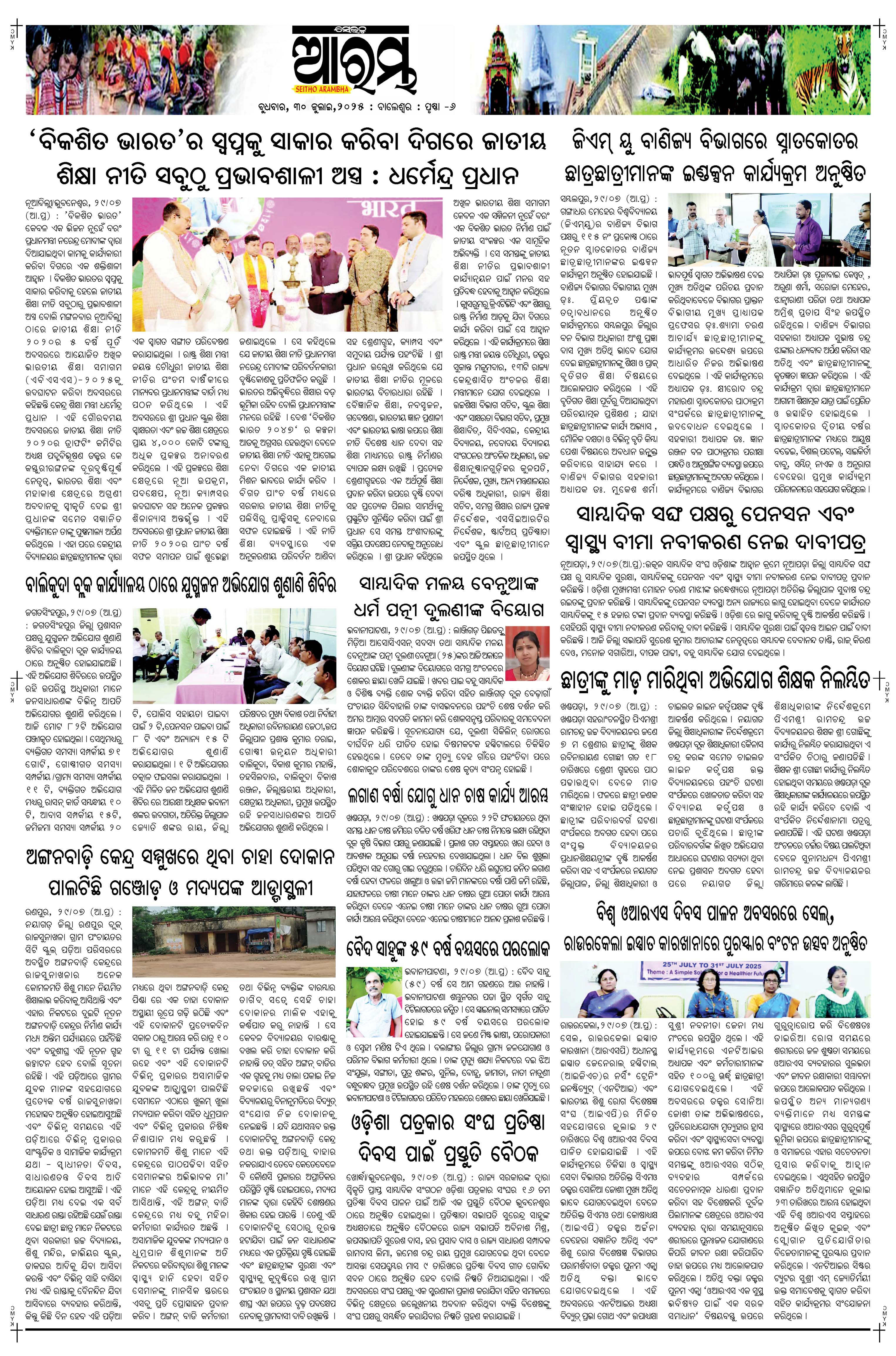 E-Paper Page 6