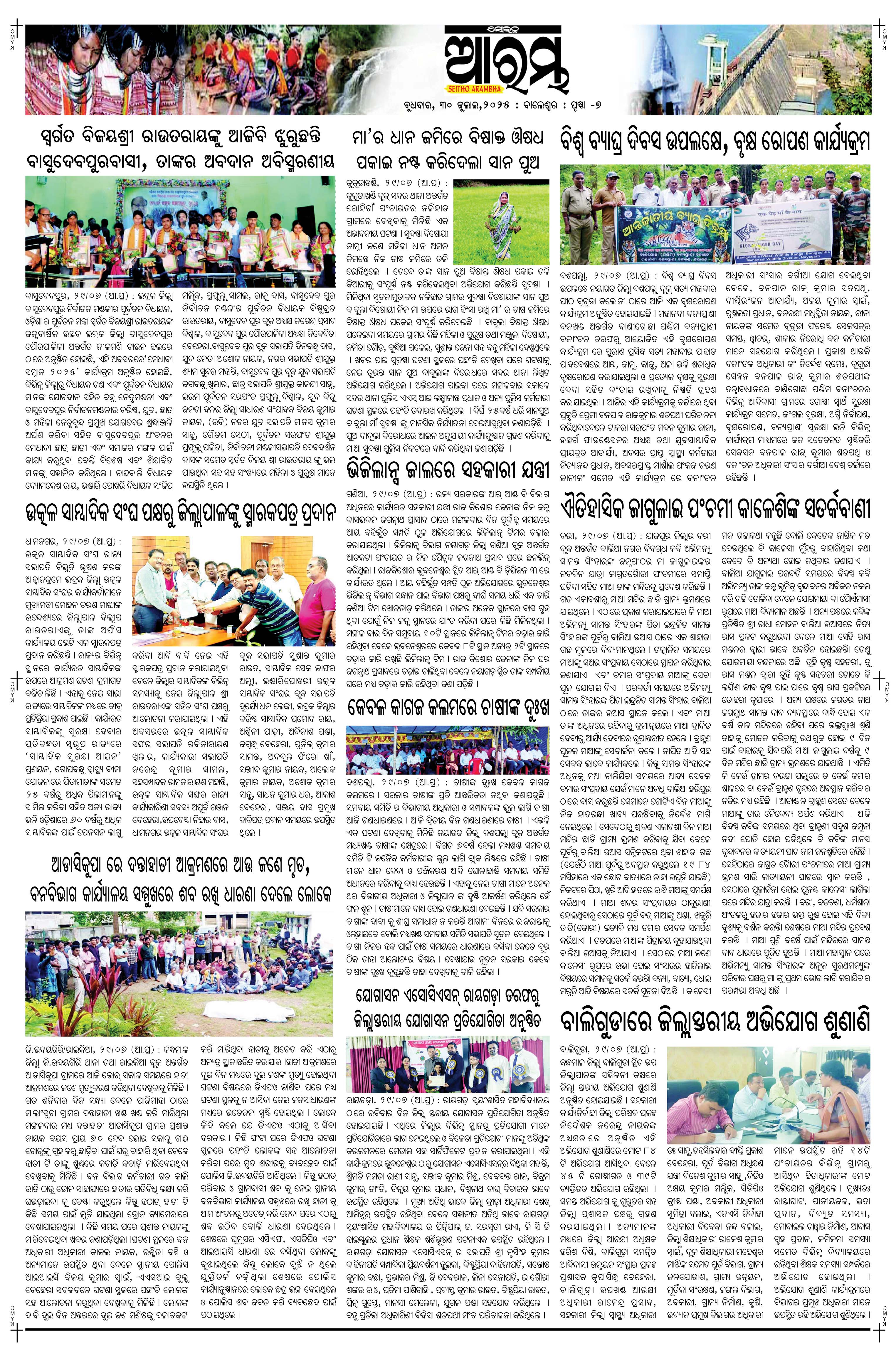 E-Paper Page 7
