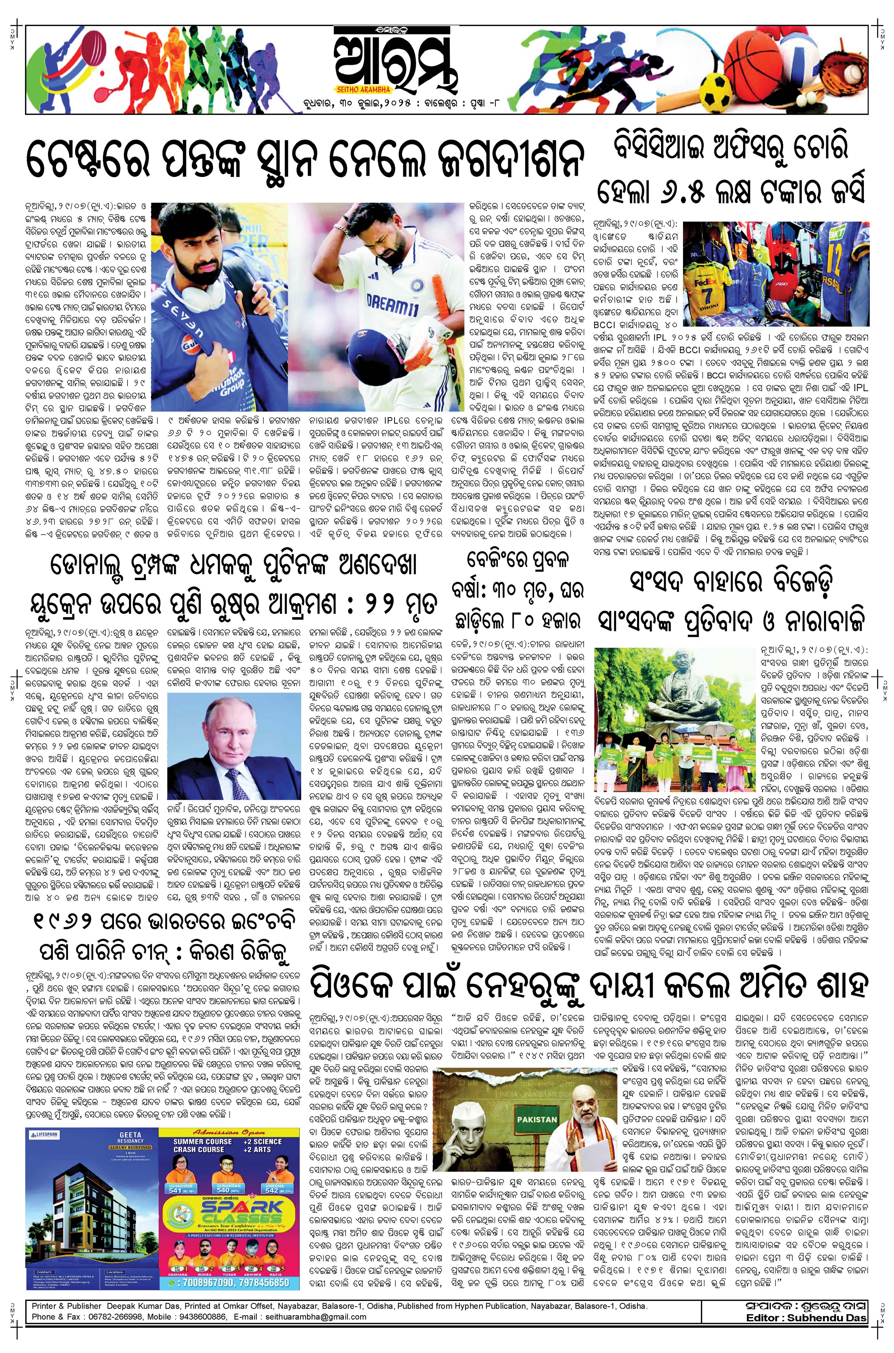 E-Paper Page 8