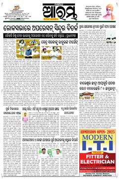 E-Paper Page 1 for 30-Jul-2025 (Wed)