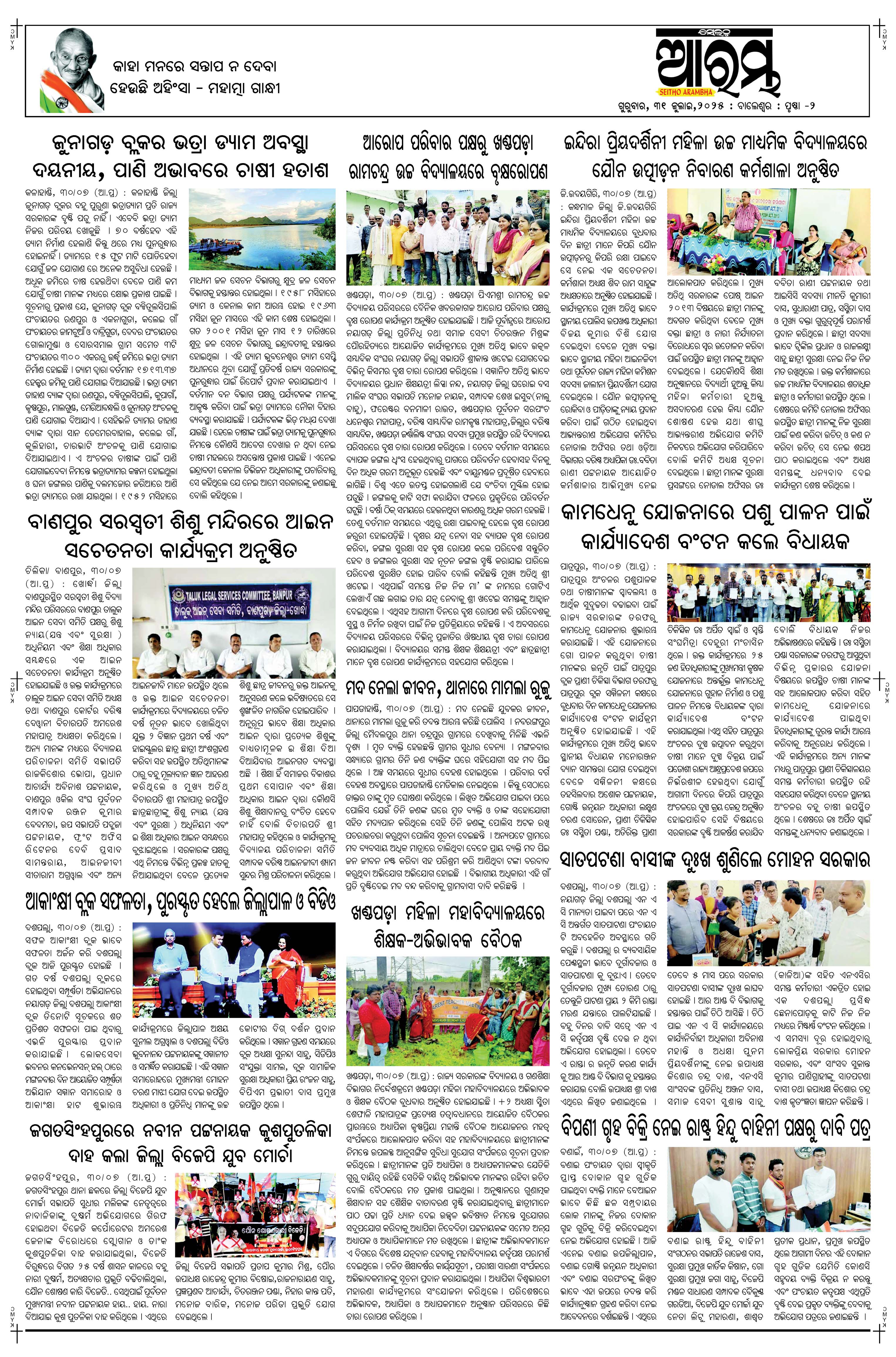 E-Paper Page 2