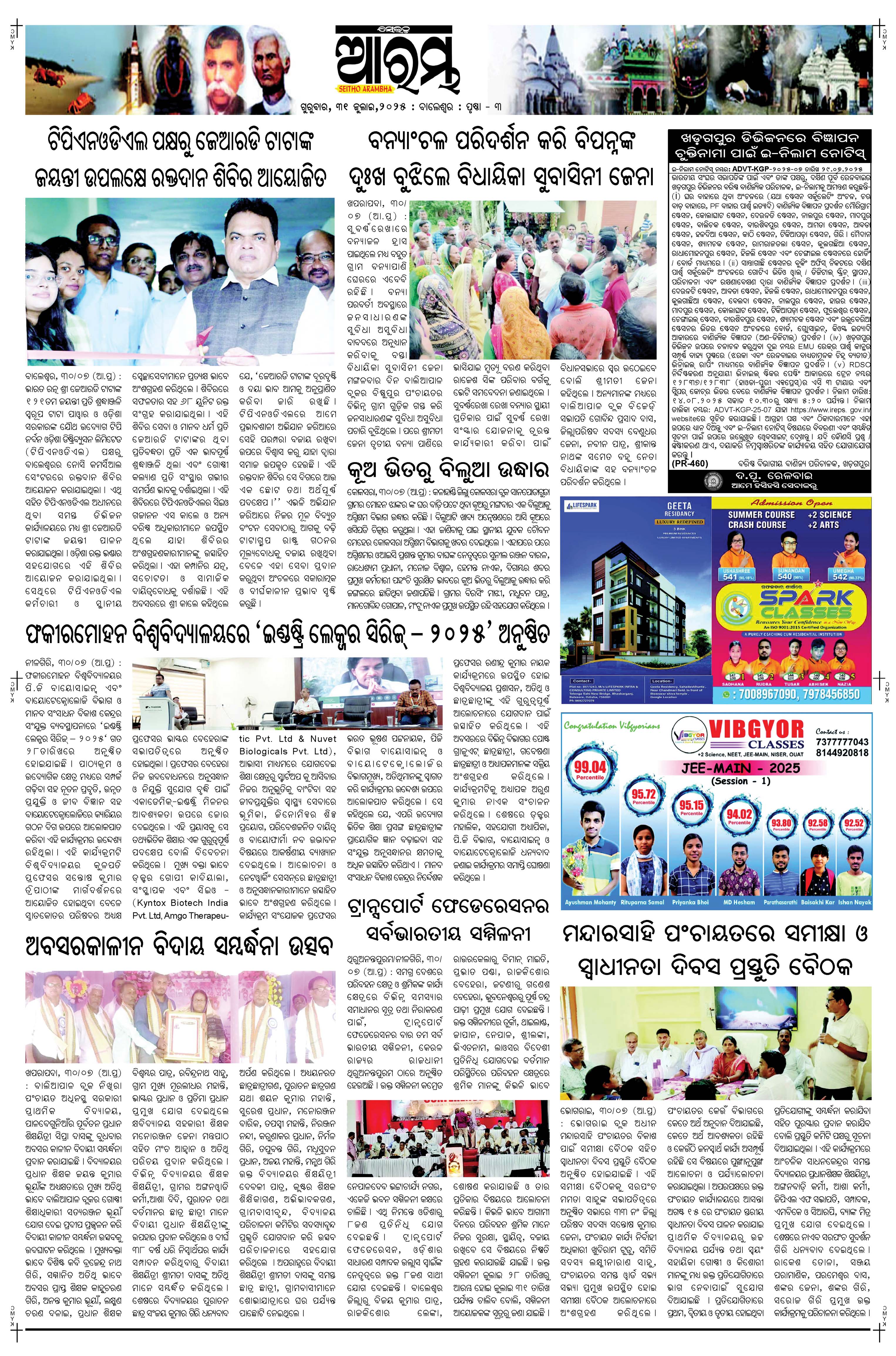 E-Paper Page 3