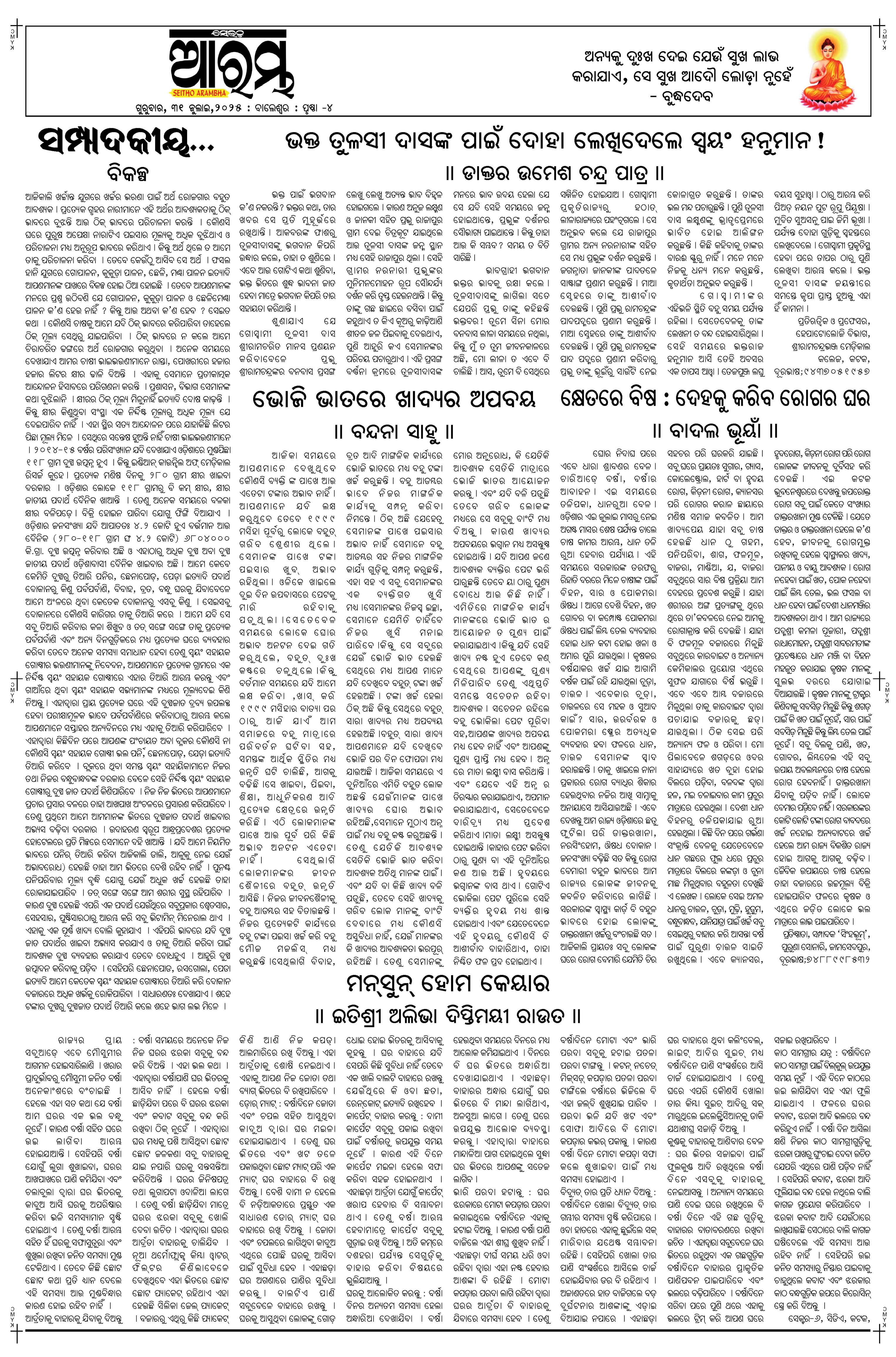 E-Paper Page 4