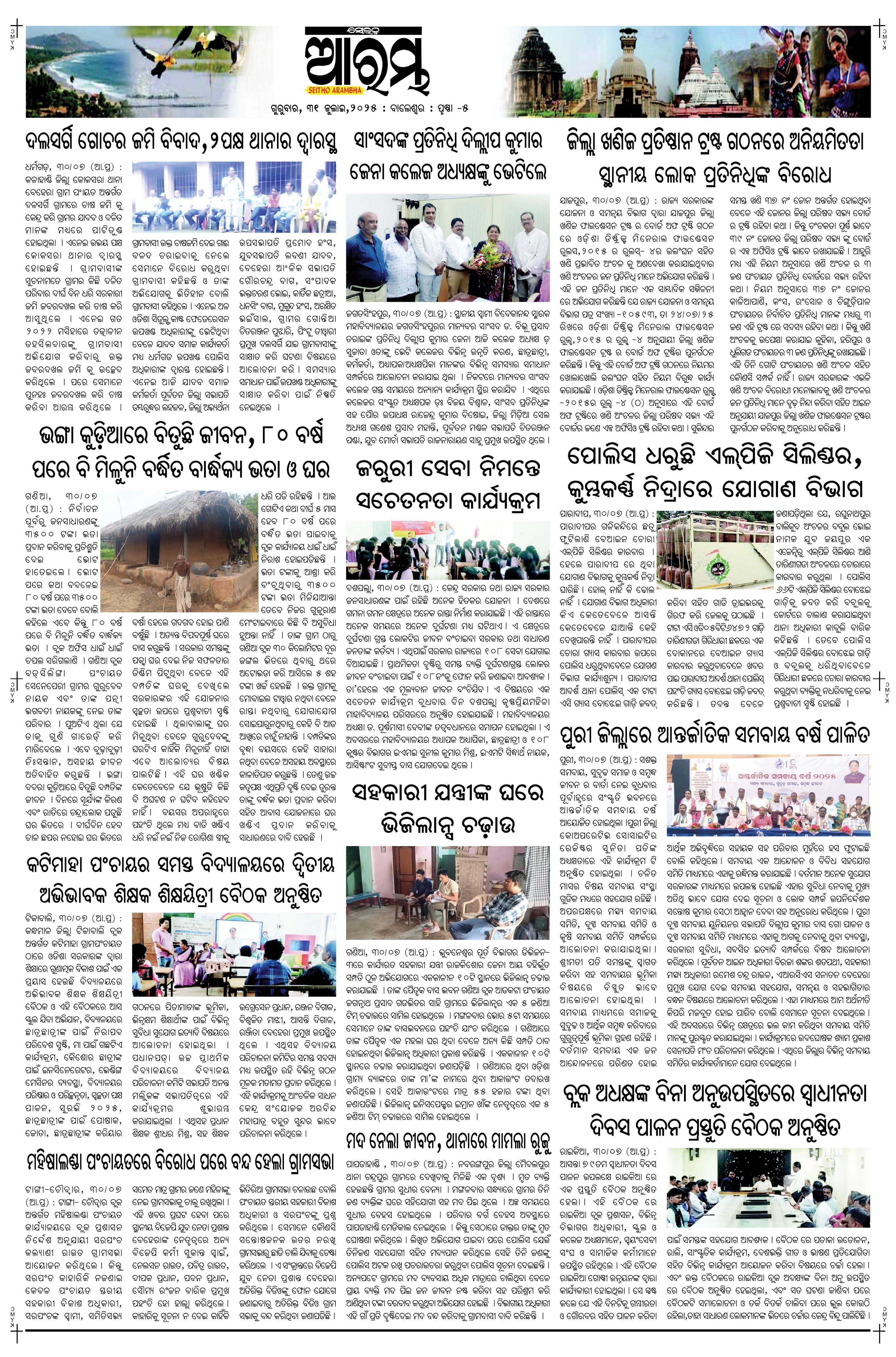 E-Paper Page 5