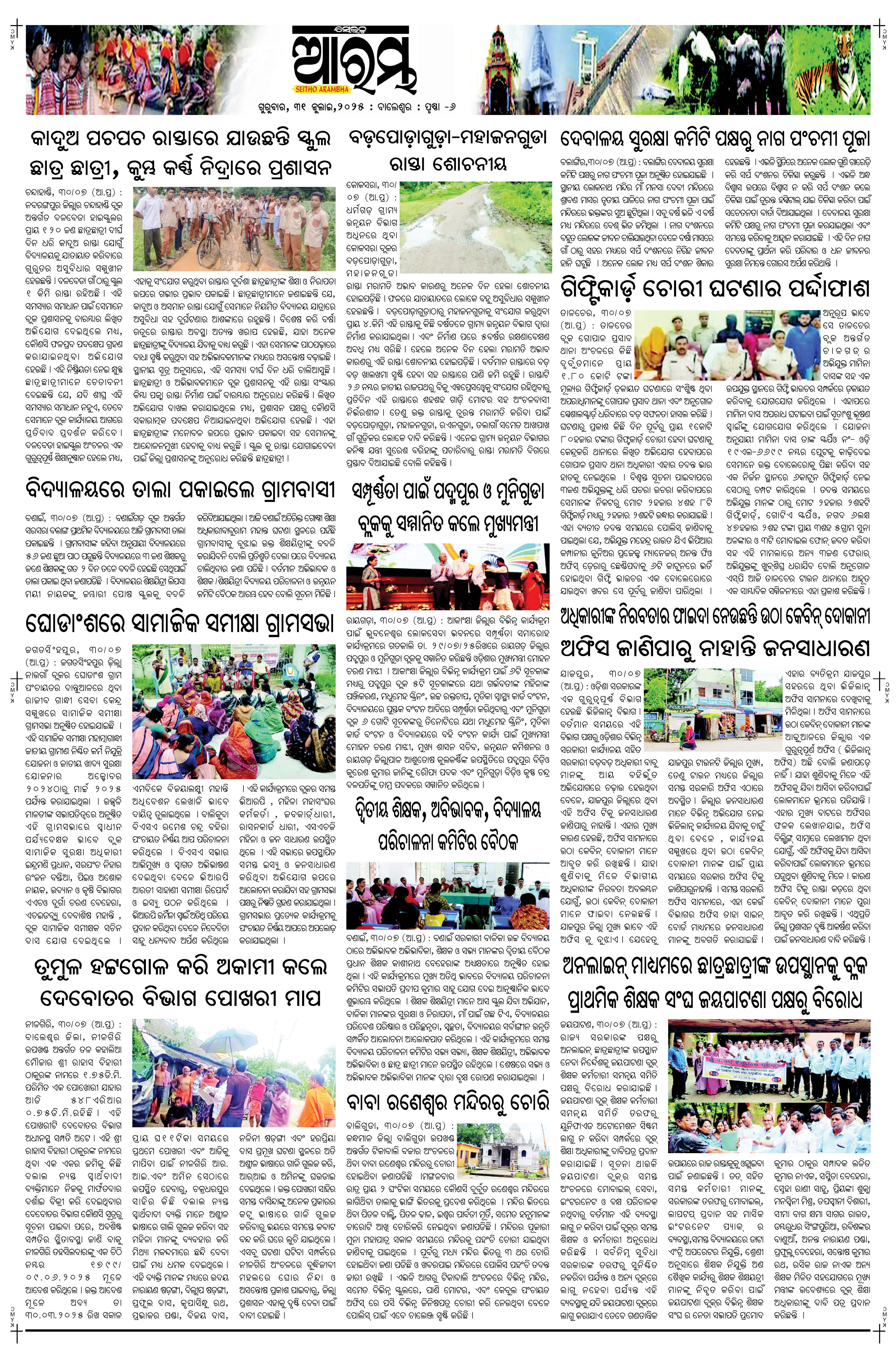 E-Paper Page 6