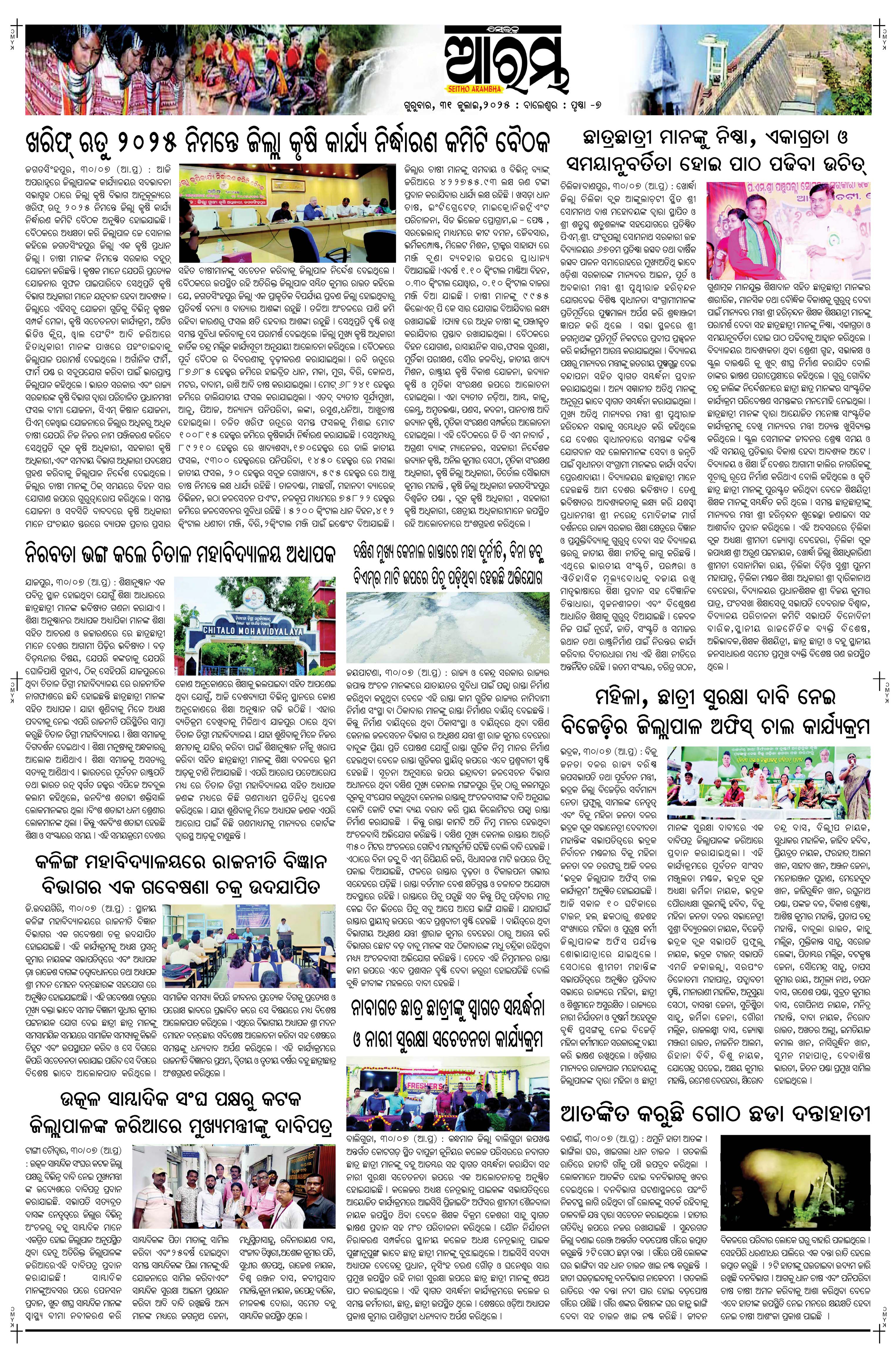 E-Paper Page 7