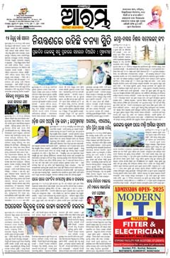 E-Paper Page 1 for 31-Jul-2025 (Thu)