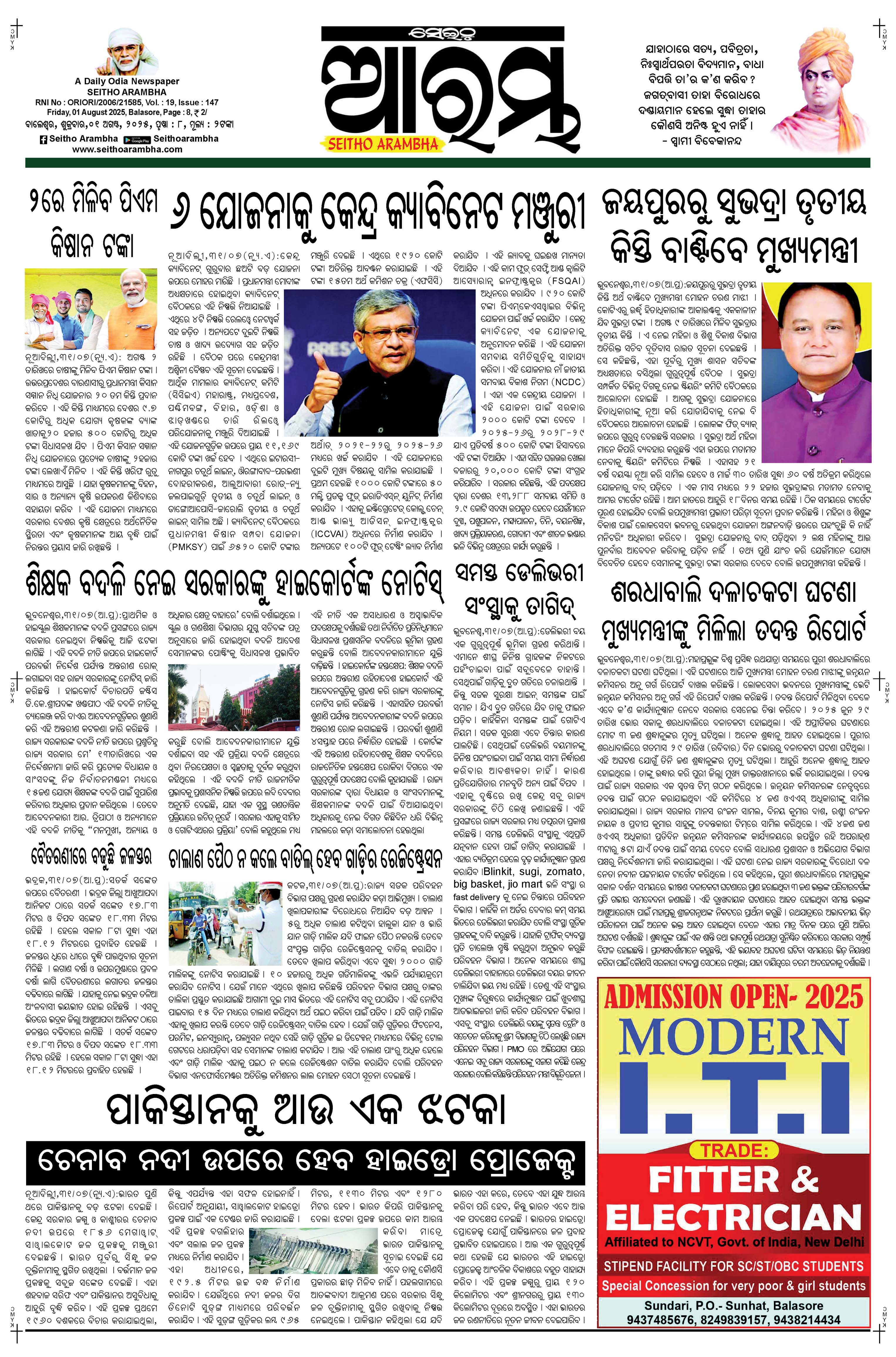 E-Paper Page 1