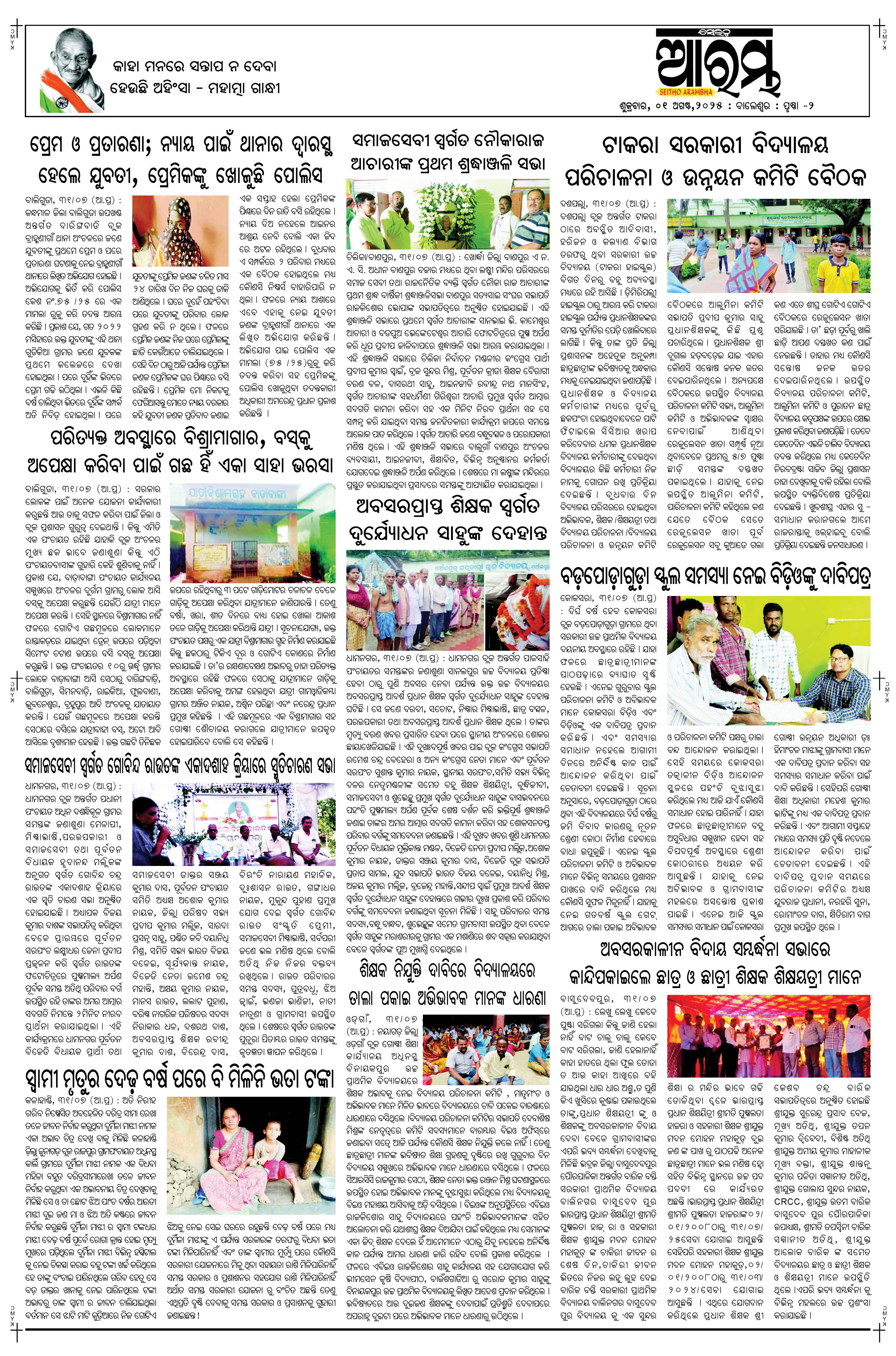 E-Paper Page 2