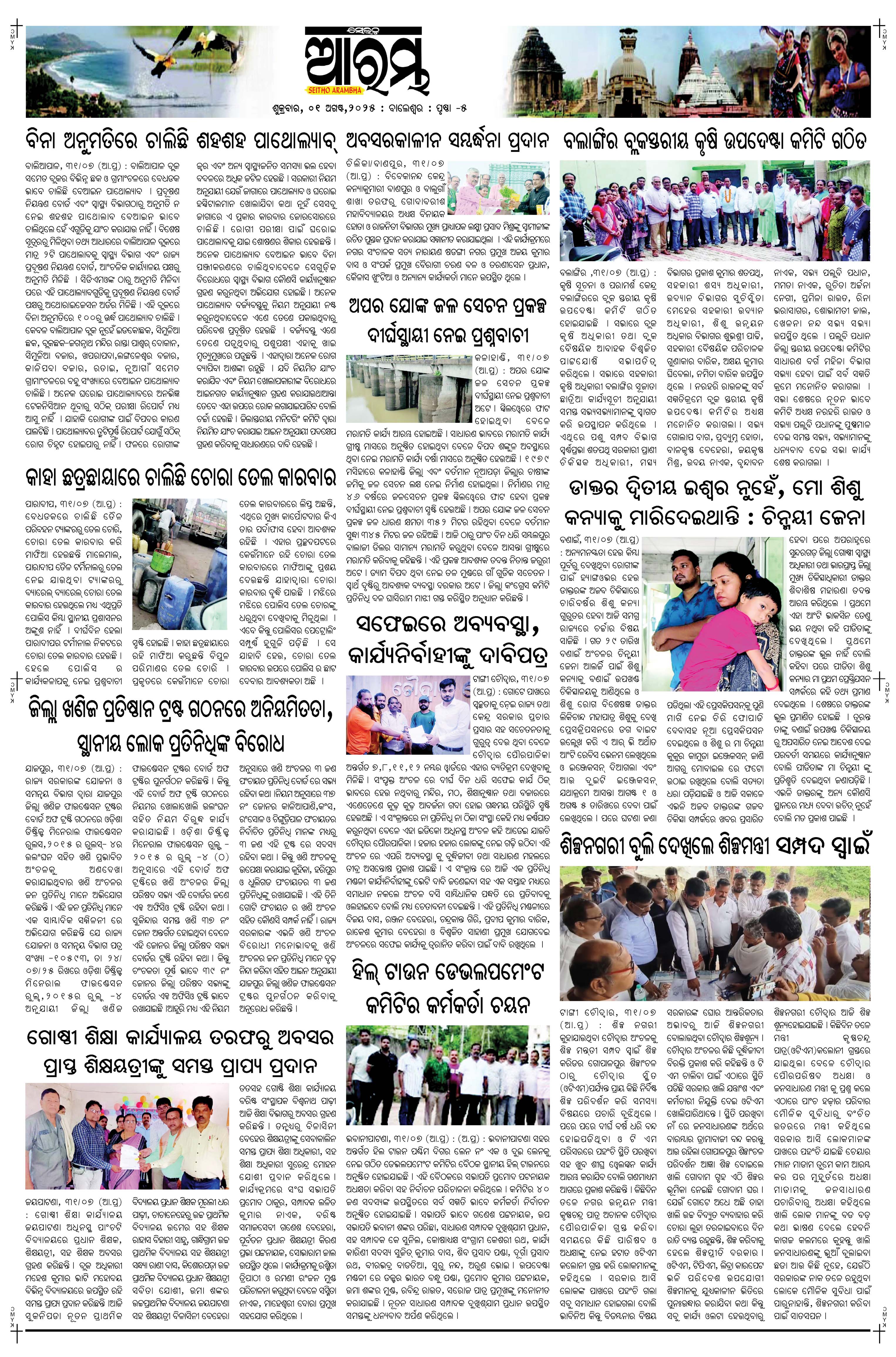 E-Paper Page 5