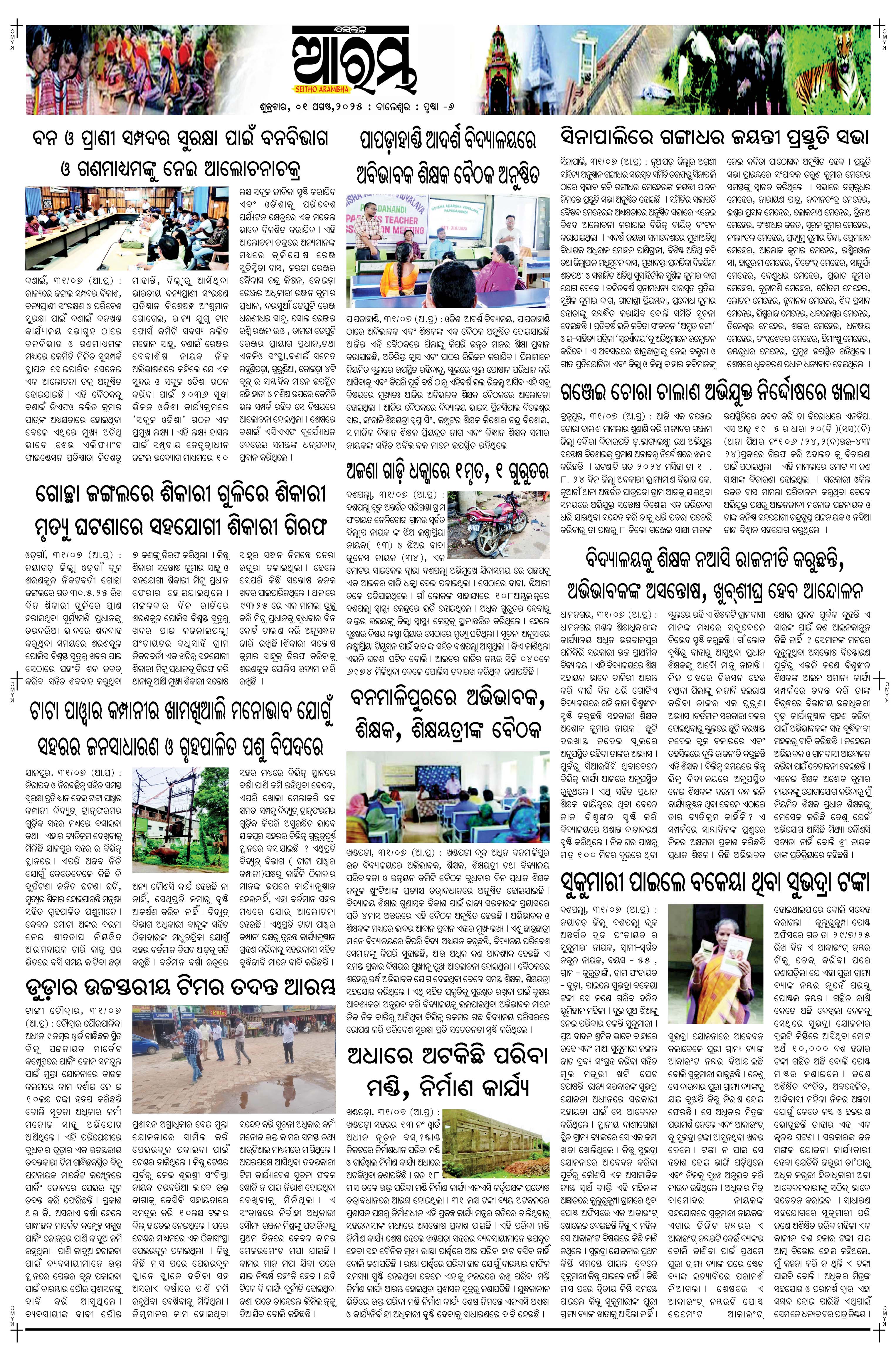 E-Paper Page 6