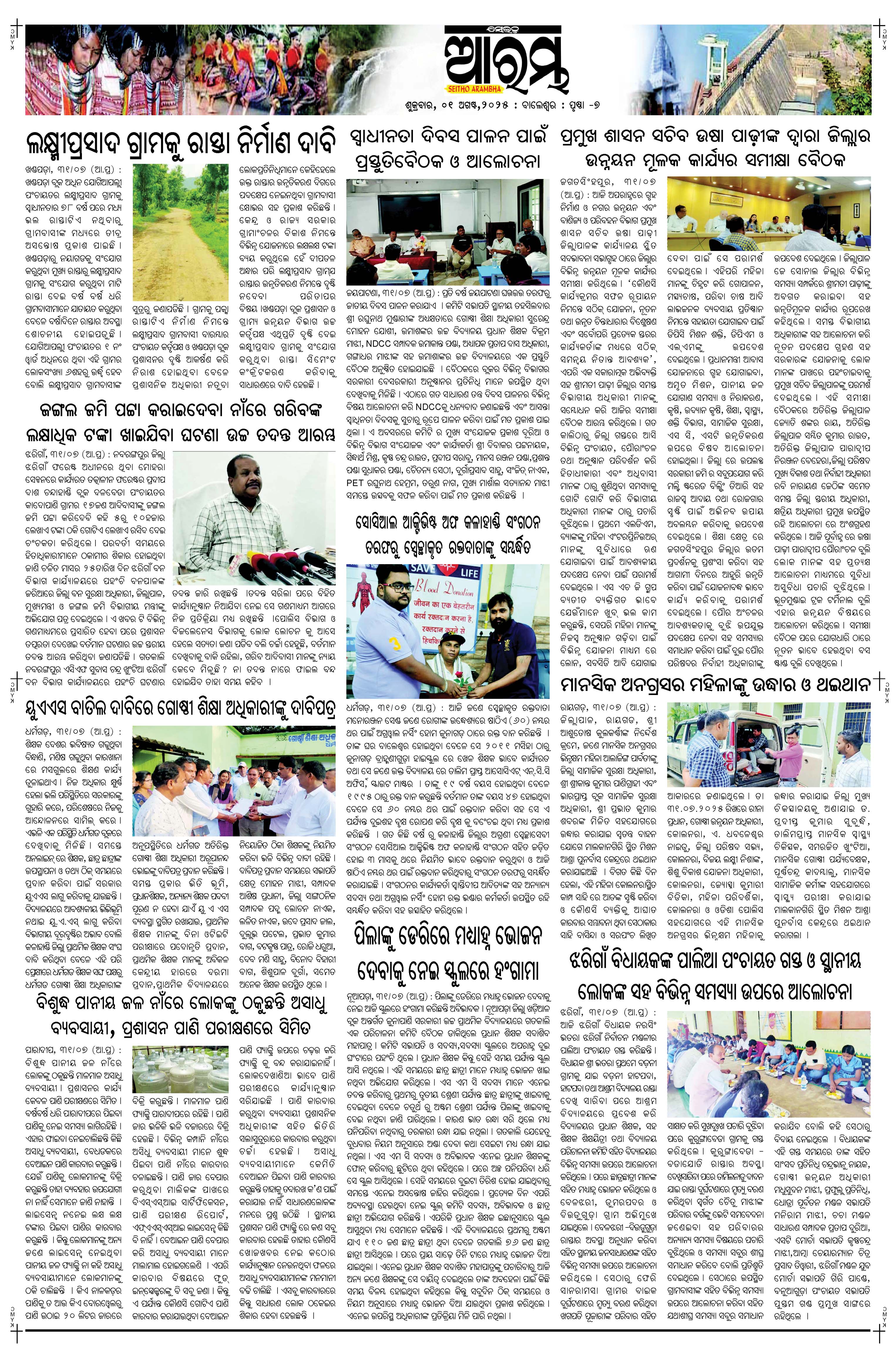 E-Paper Page 7