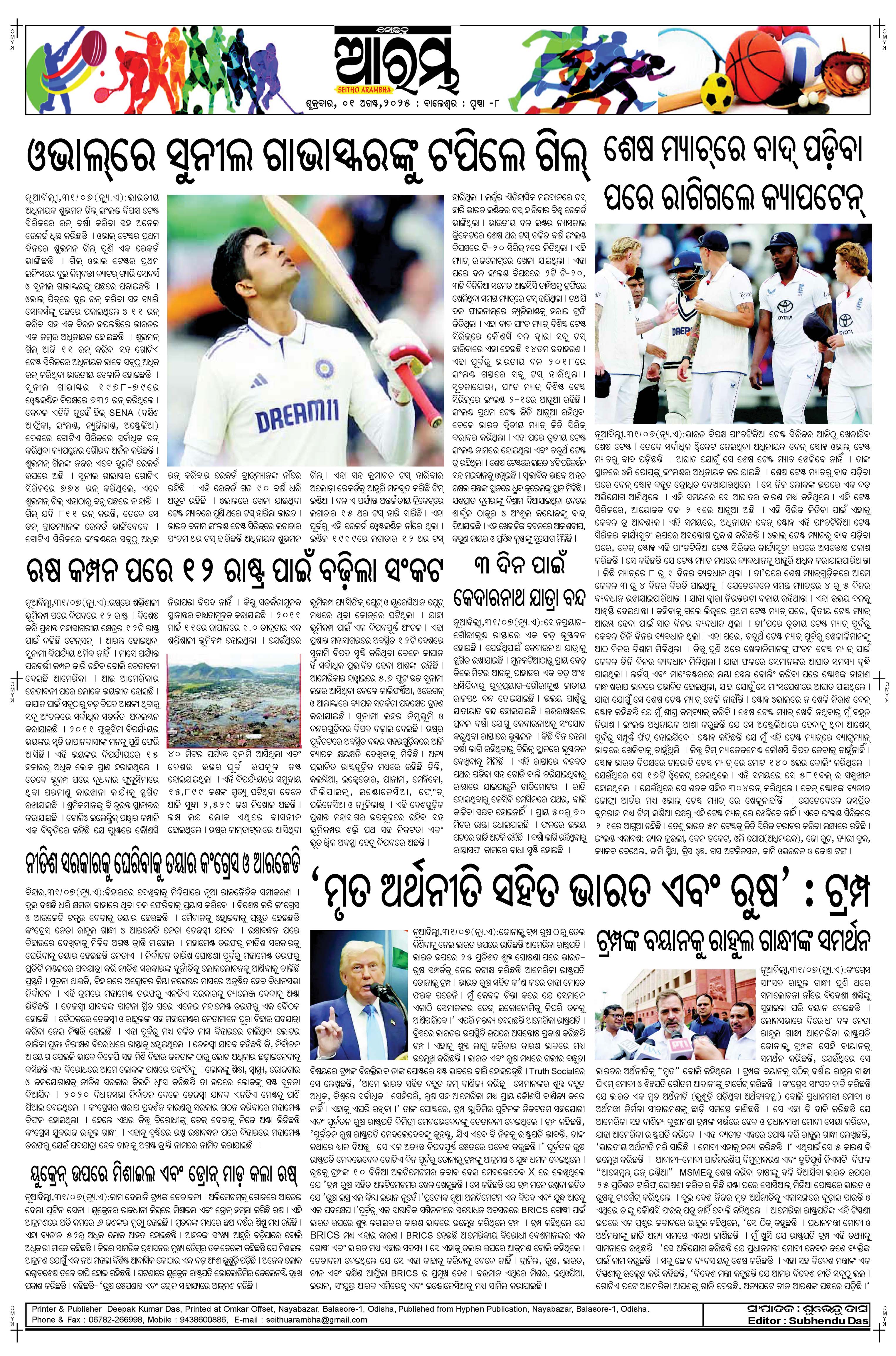 E-Paper Page 8