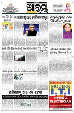 E-Paper Page 1 for 01-Aug-2025 (Fri)