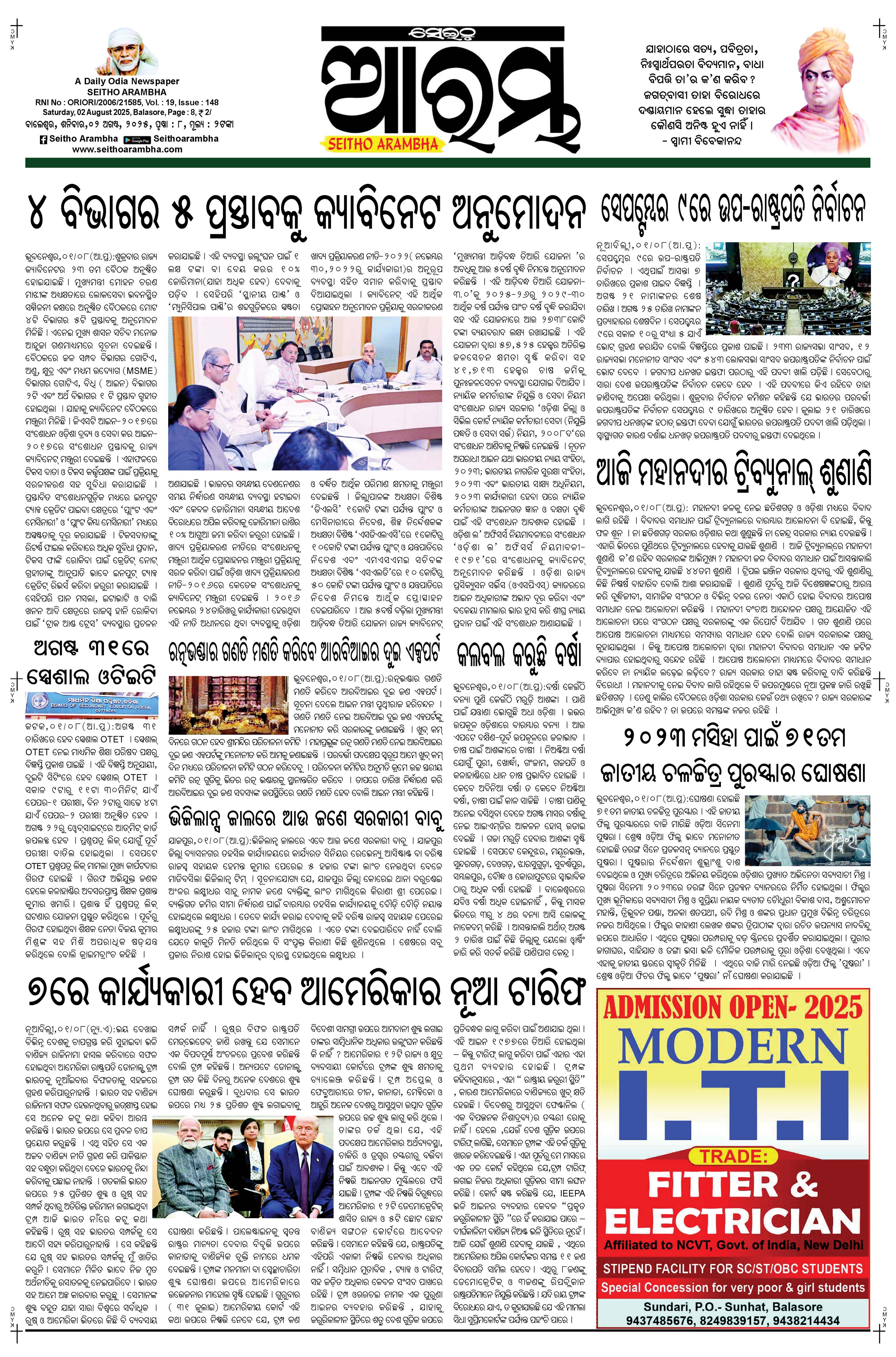 E-Paper Page 1