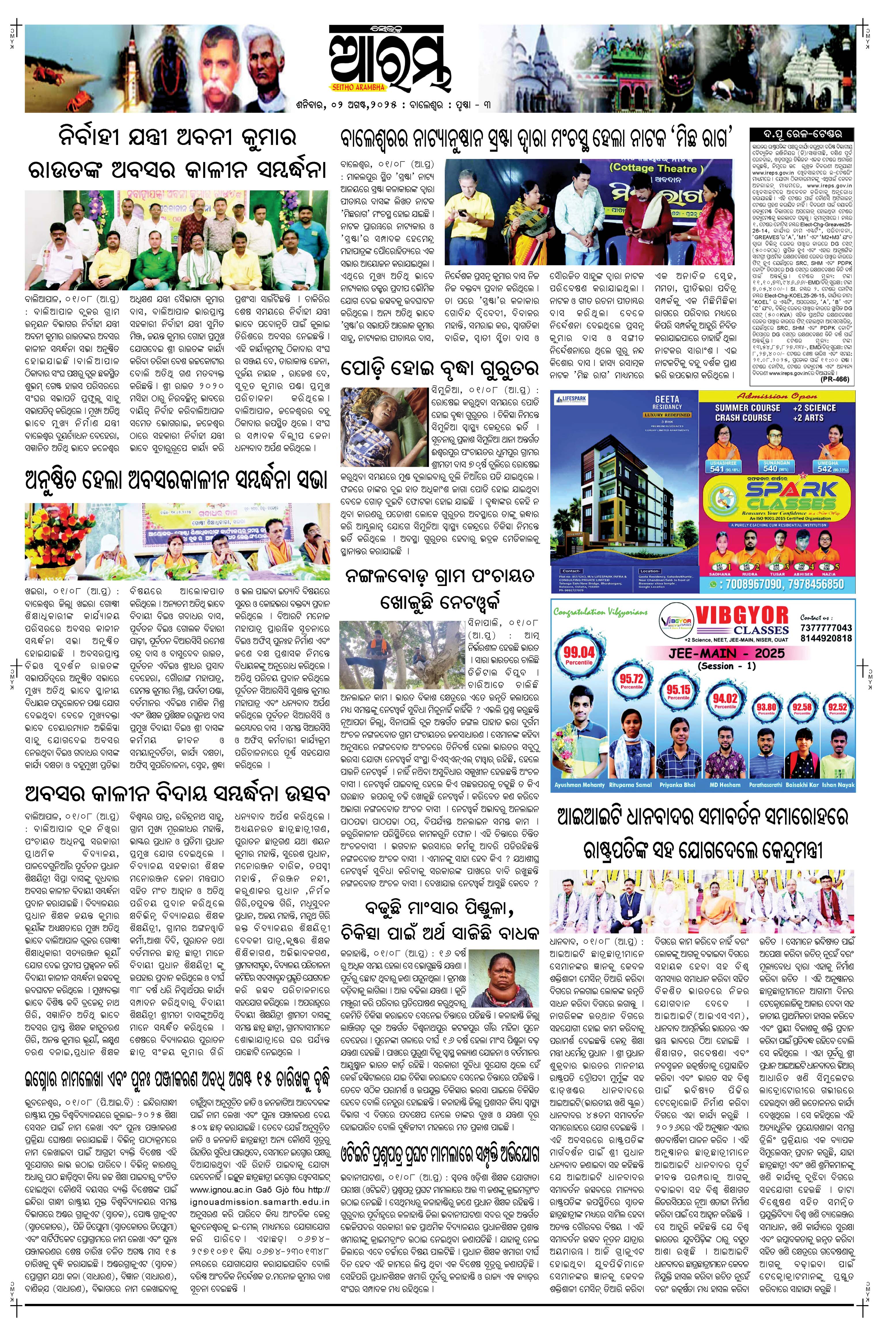 E-Paper Page 3
