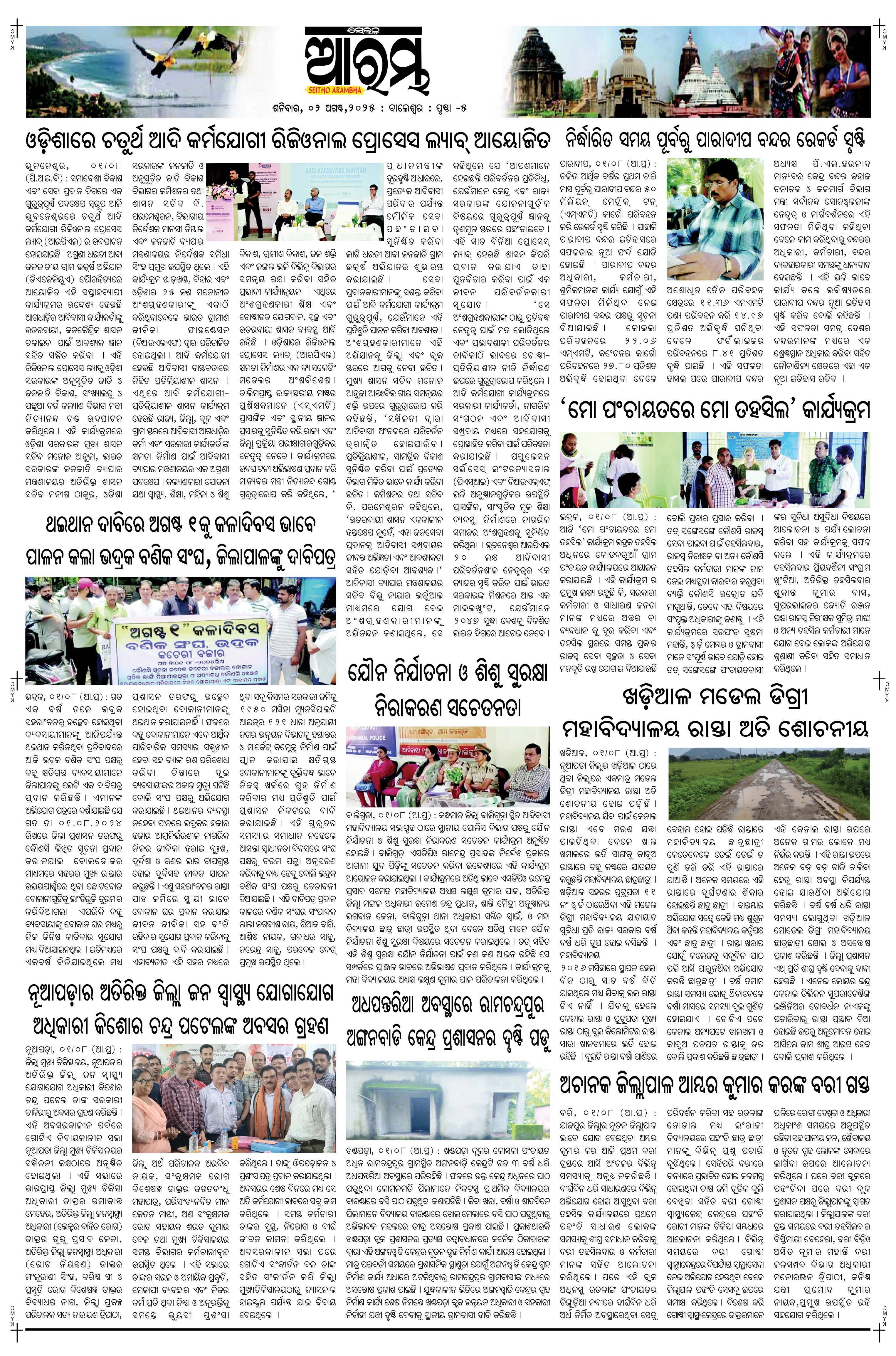 E-Paper Page 5