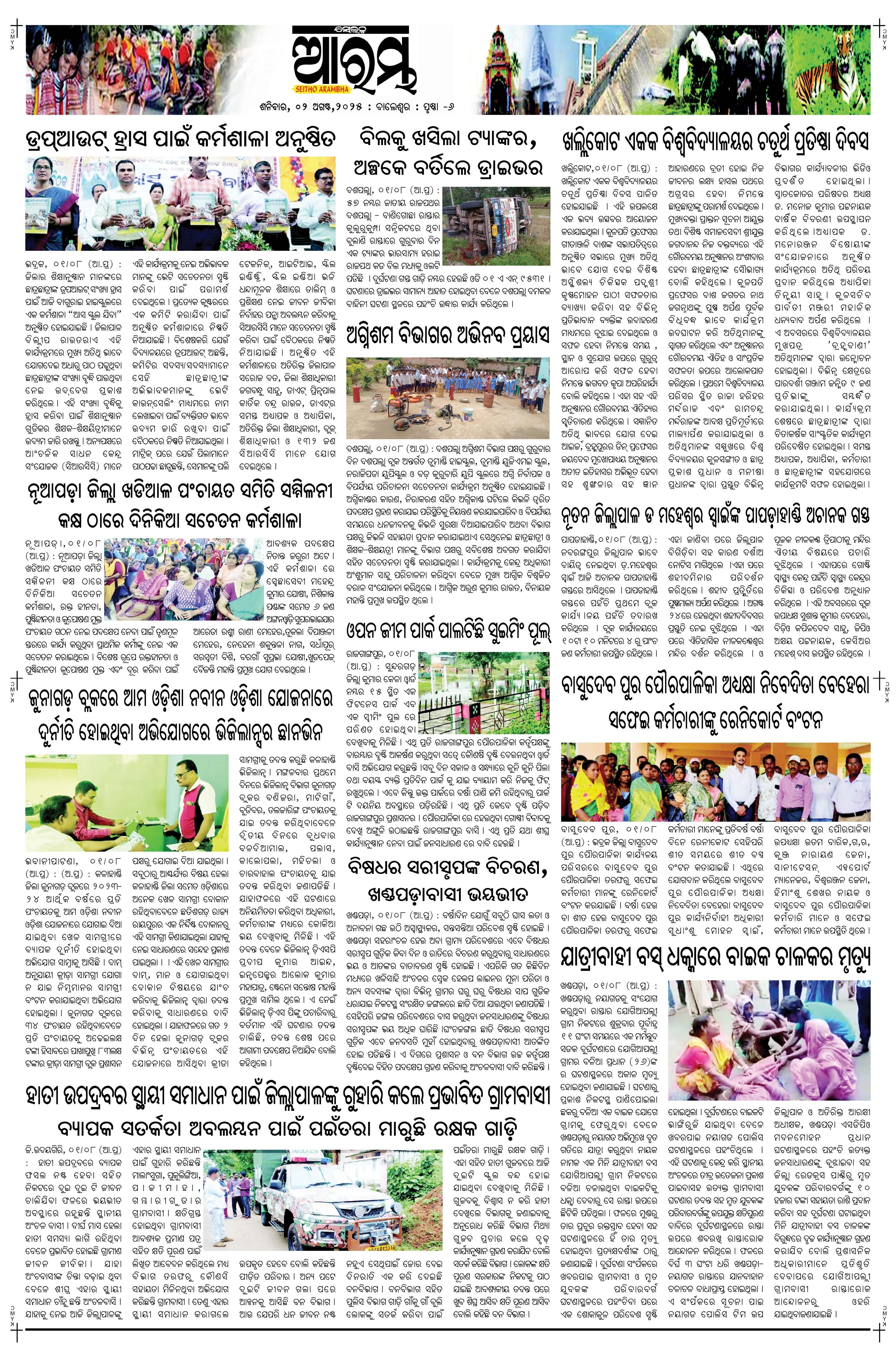 E-Paper Page 6