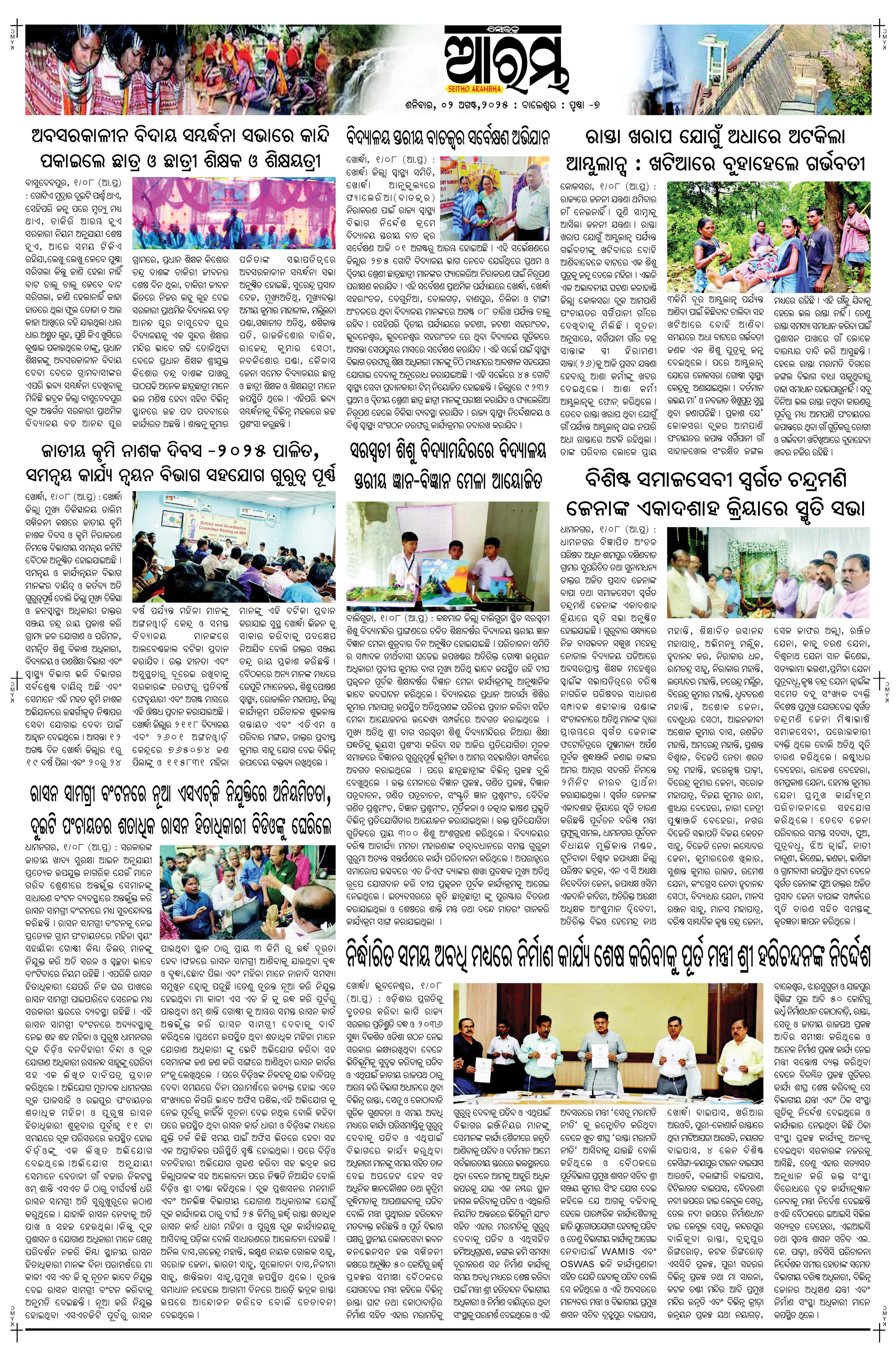 E-Paper Page 7