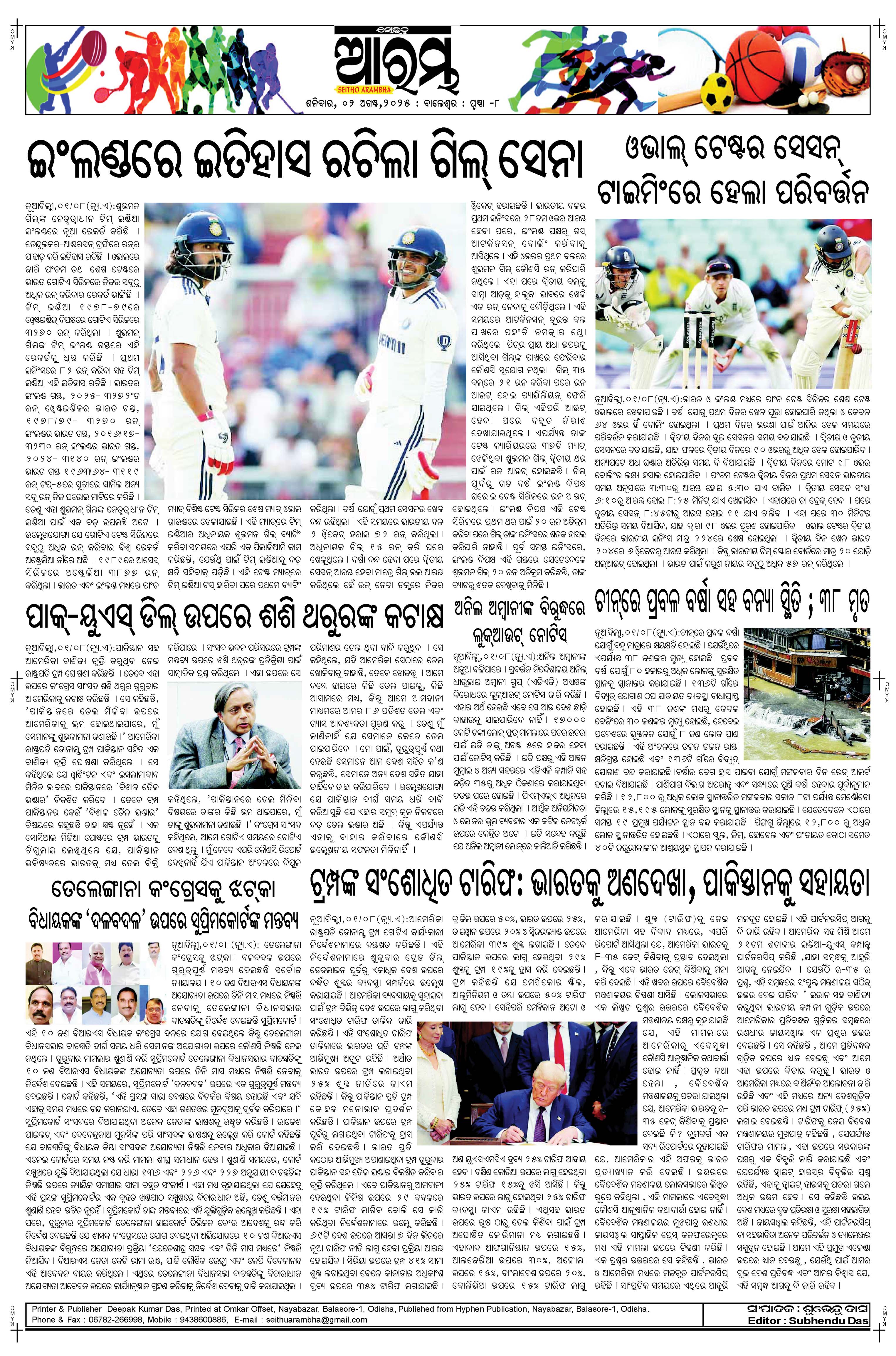 E-Paper Page 8