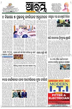 E-Paper Page 1 for 02-Aug-2025 (Sat)