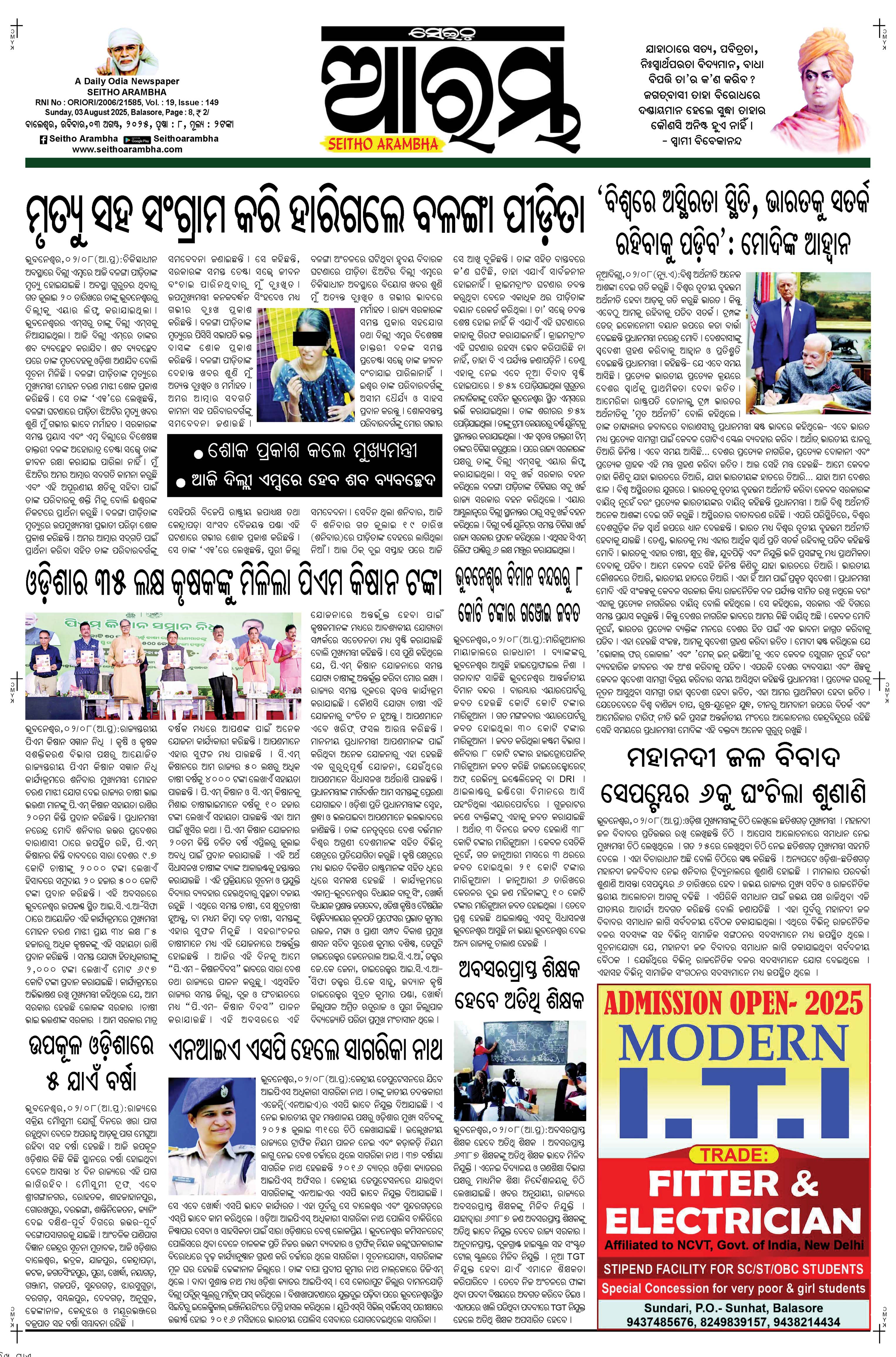 E-Paper Page 1