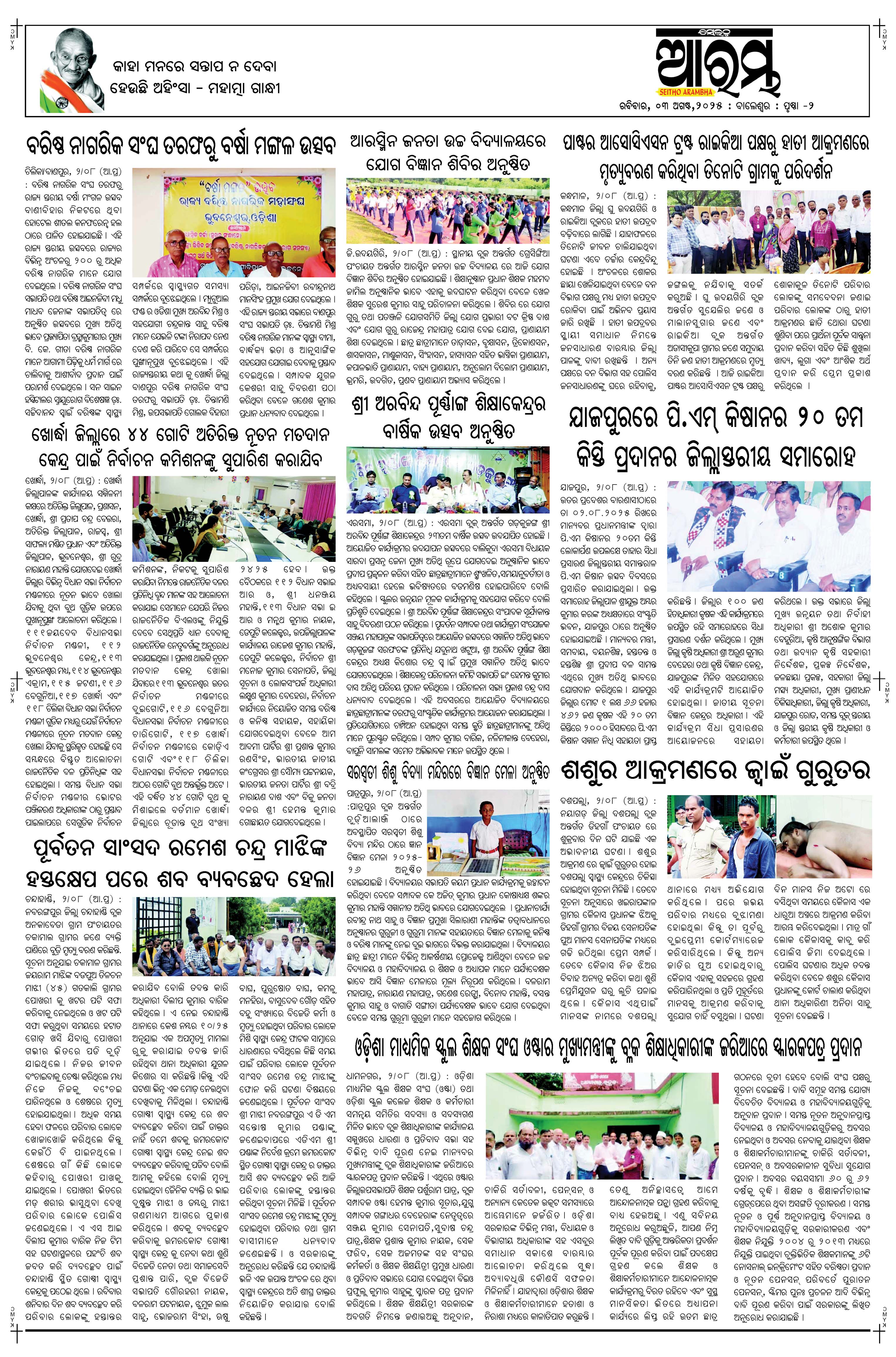 E-Paper Page 2