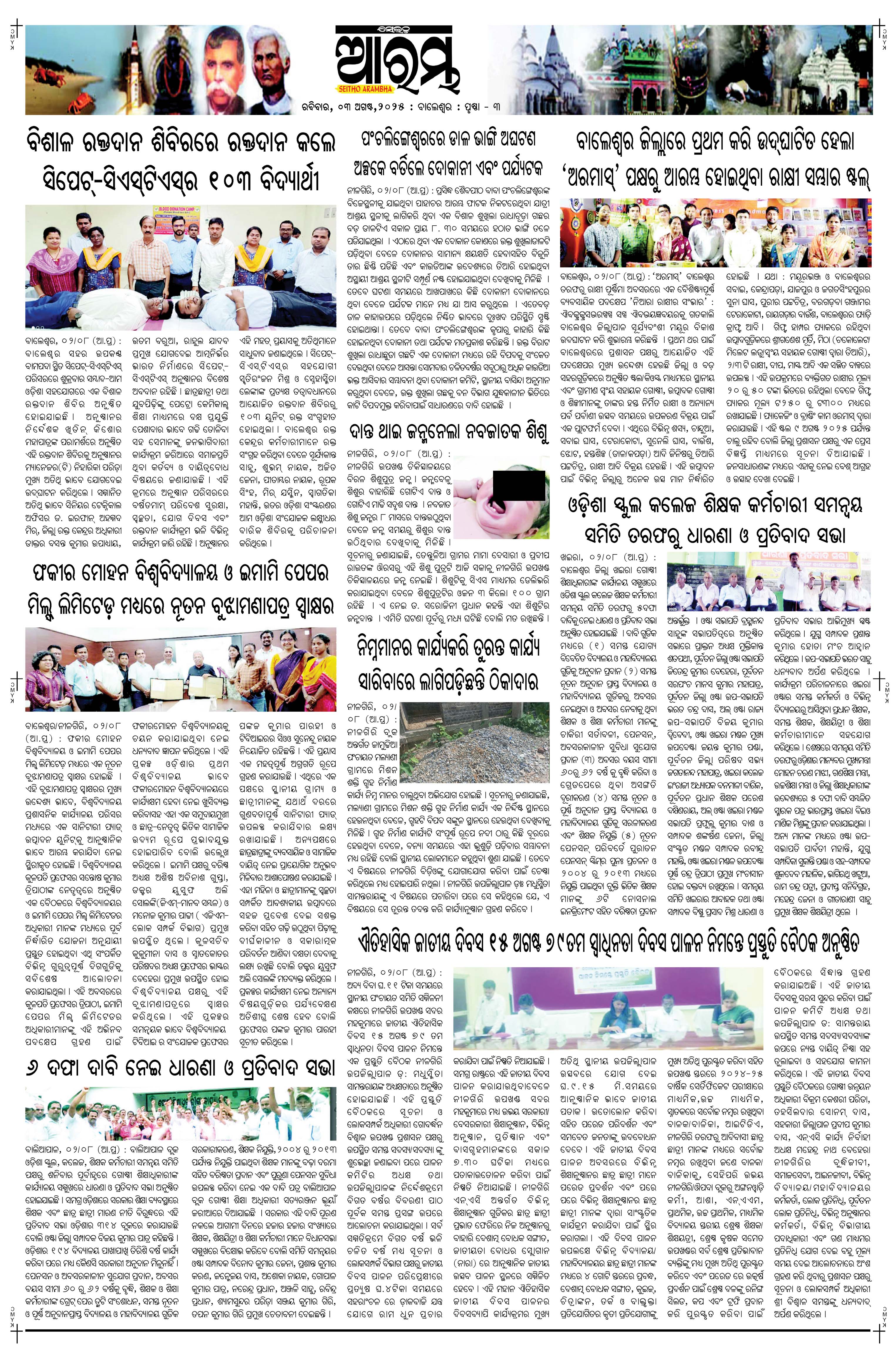 E-Paper Page 3