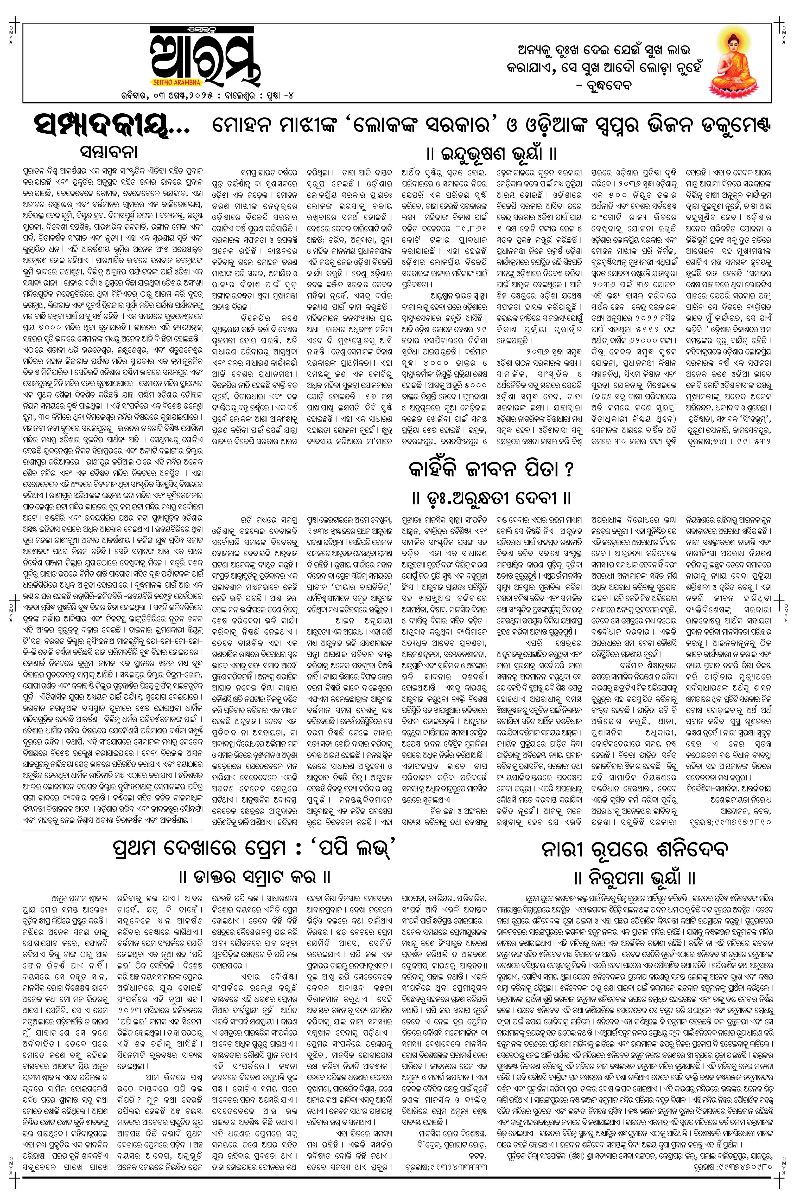 E-Paper Page 4