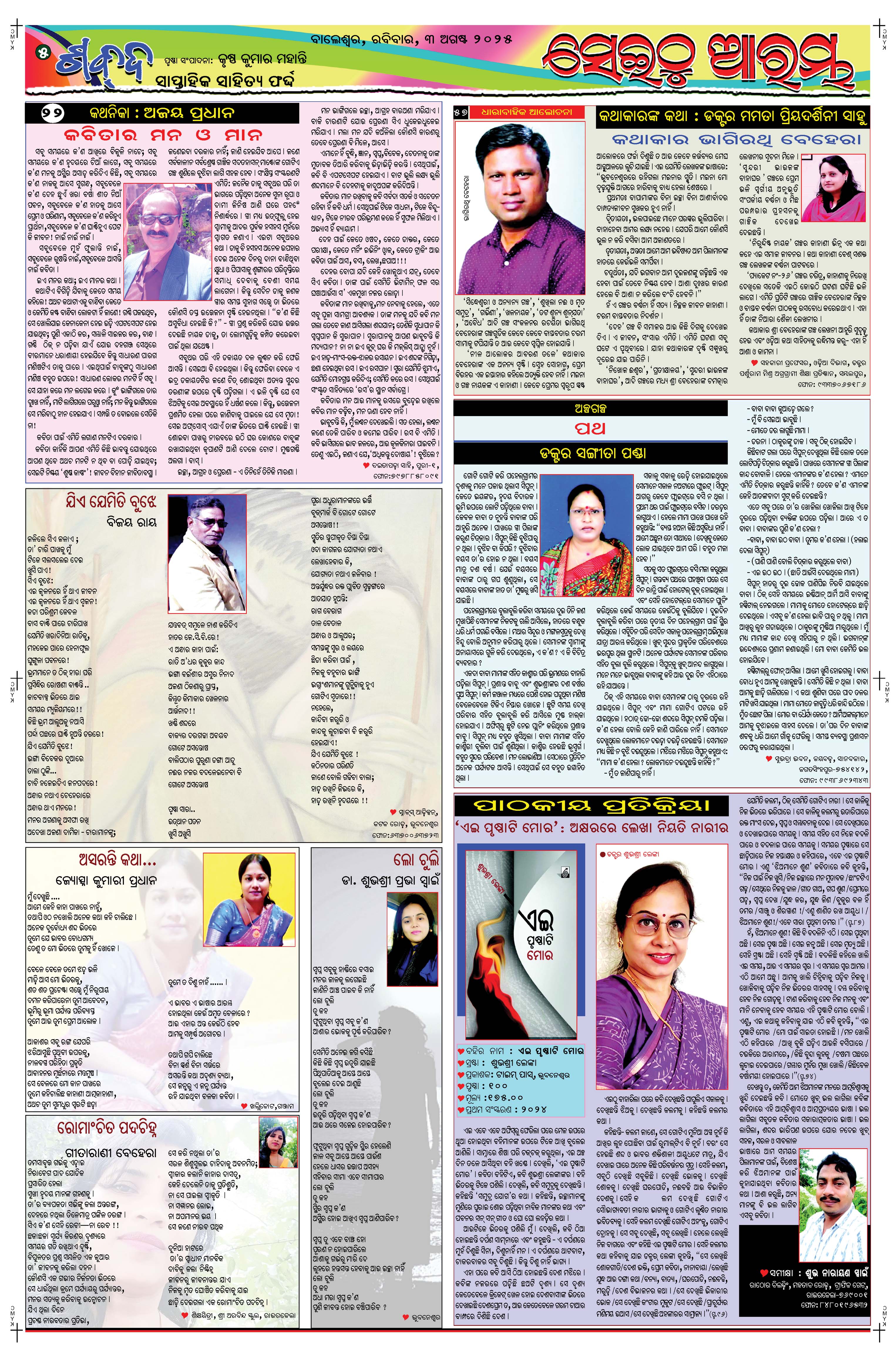 E-Paper Page 5
