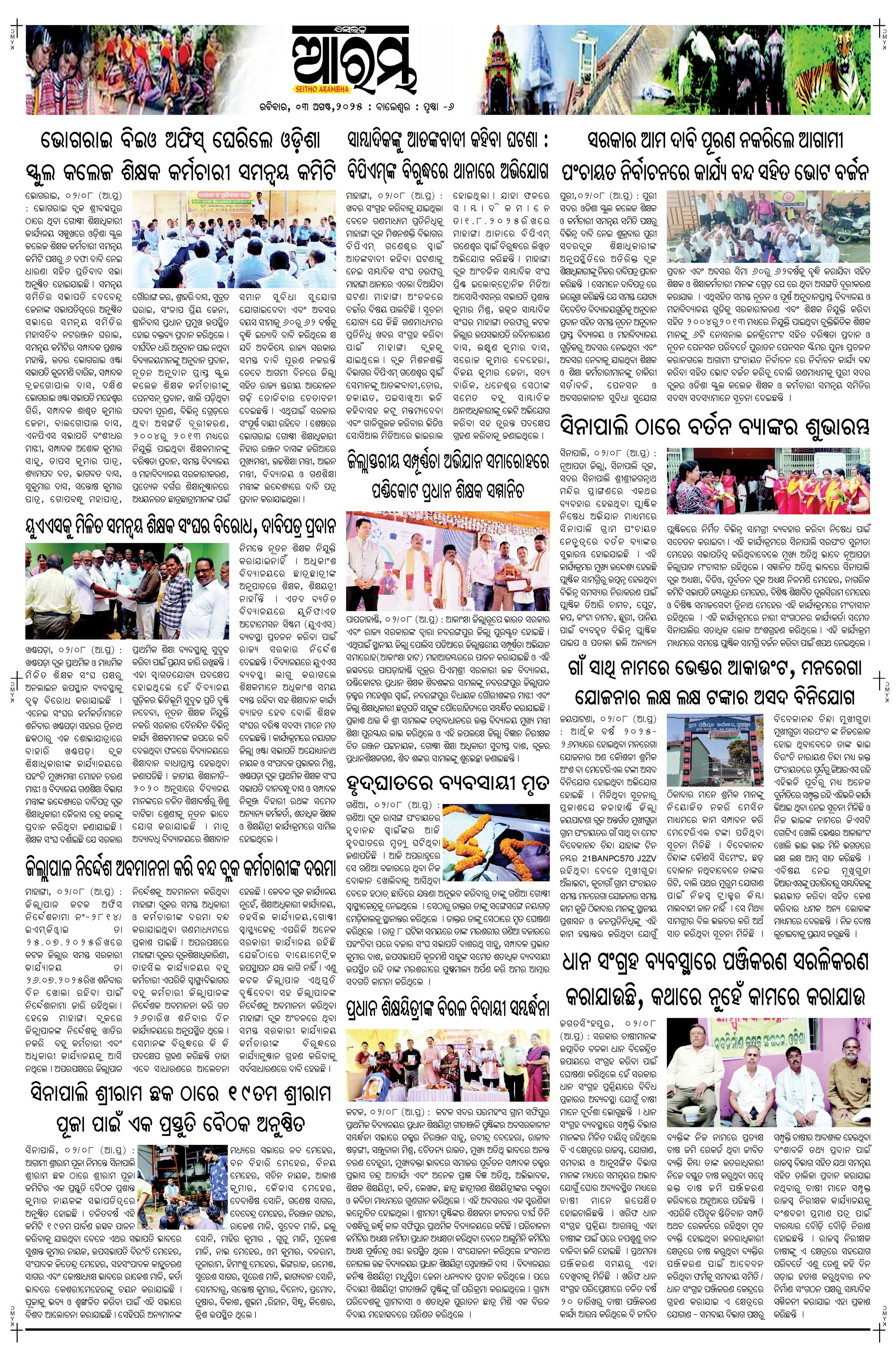 E-Paper Page 6