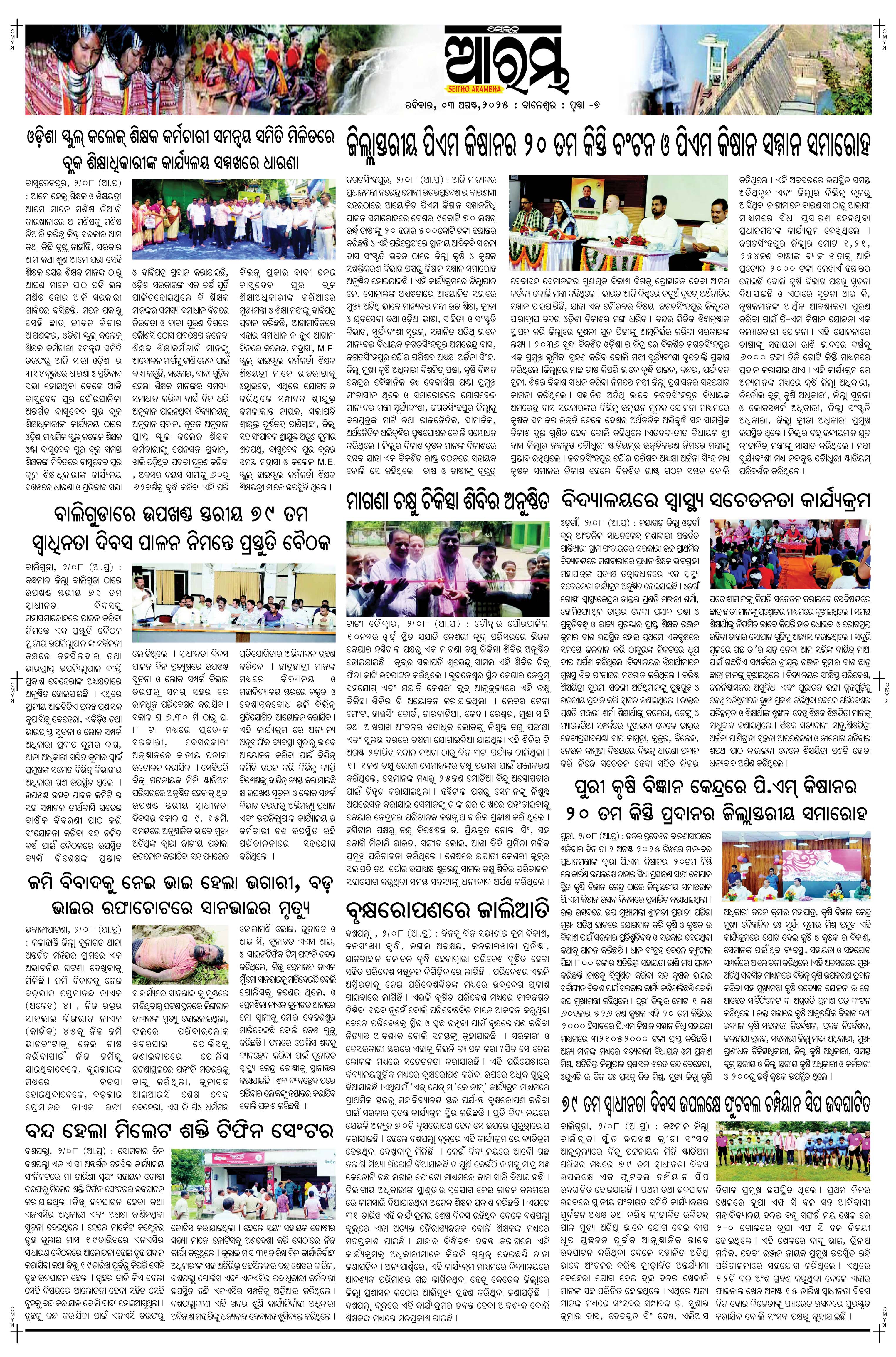 E-Paper Page 7