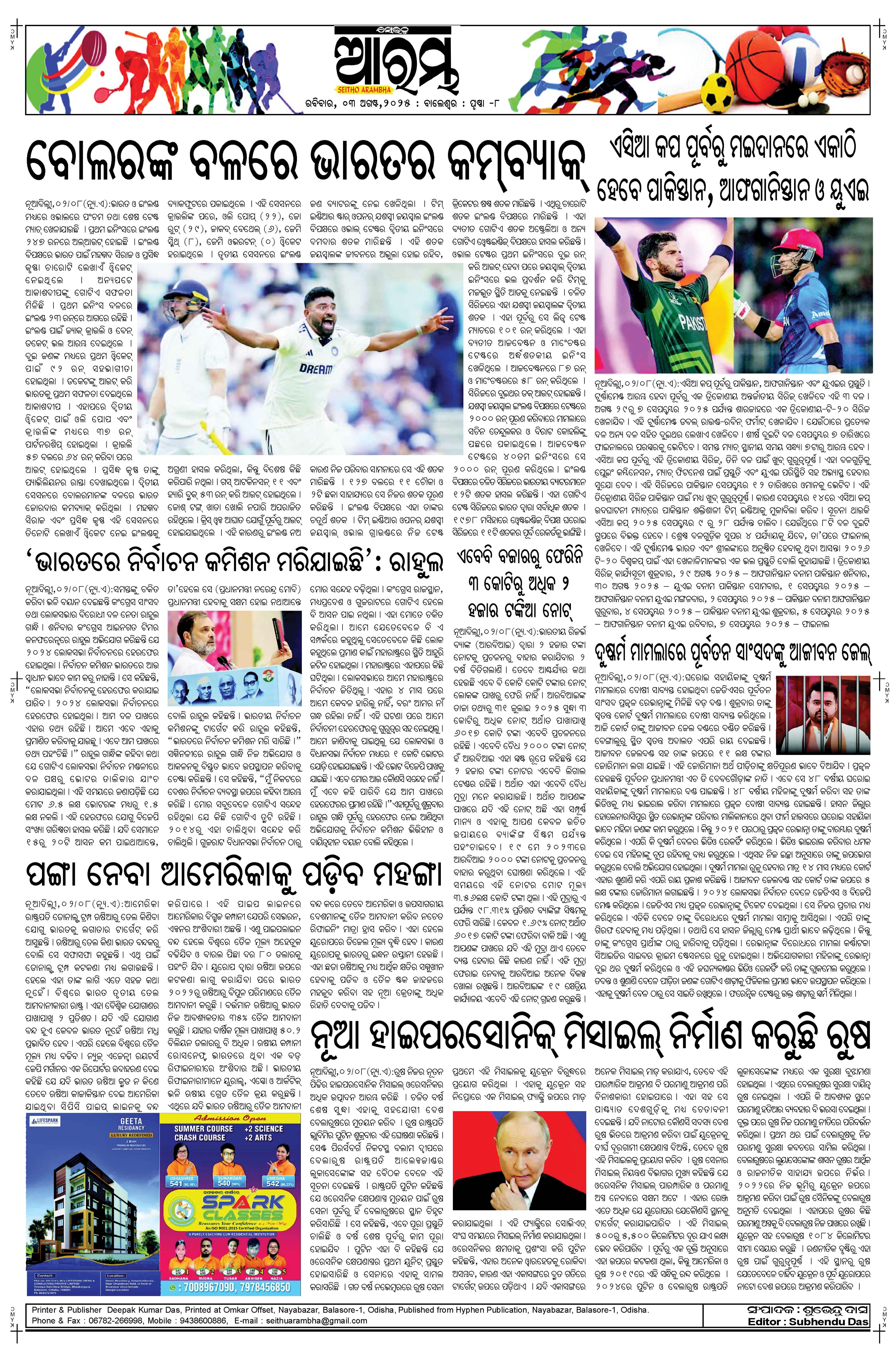 E-Paper Page 8