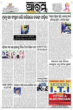 E-Paper Page 1 for 03-Aug-2025 (Sun)