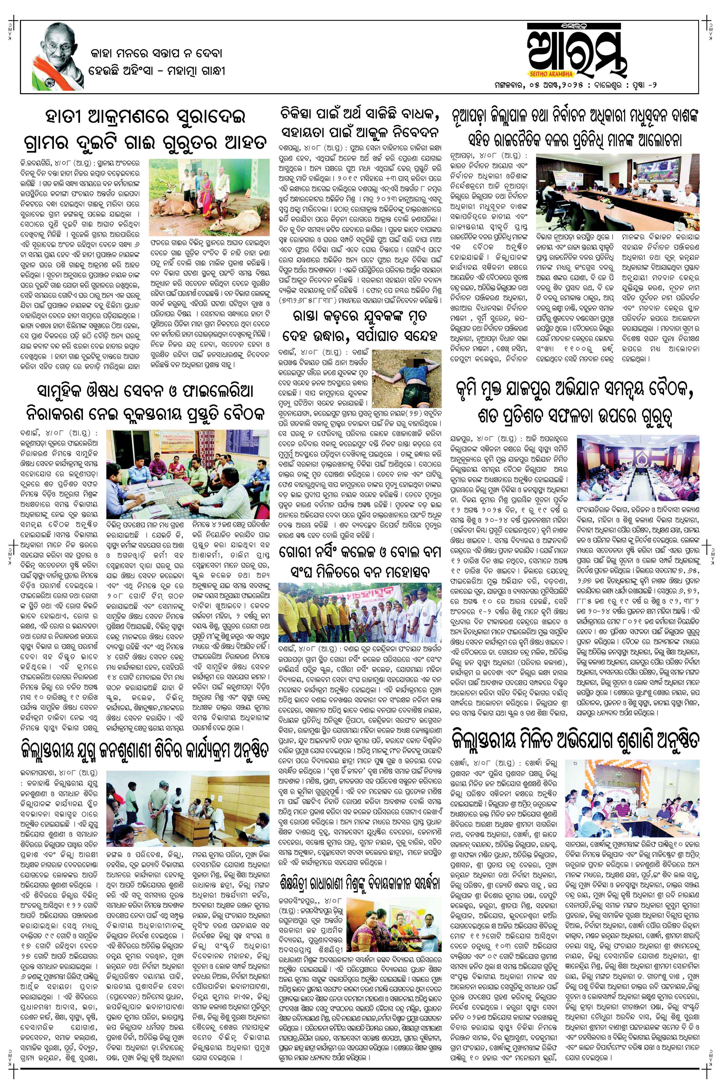 E-Paper Page 2