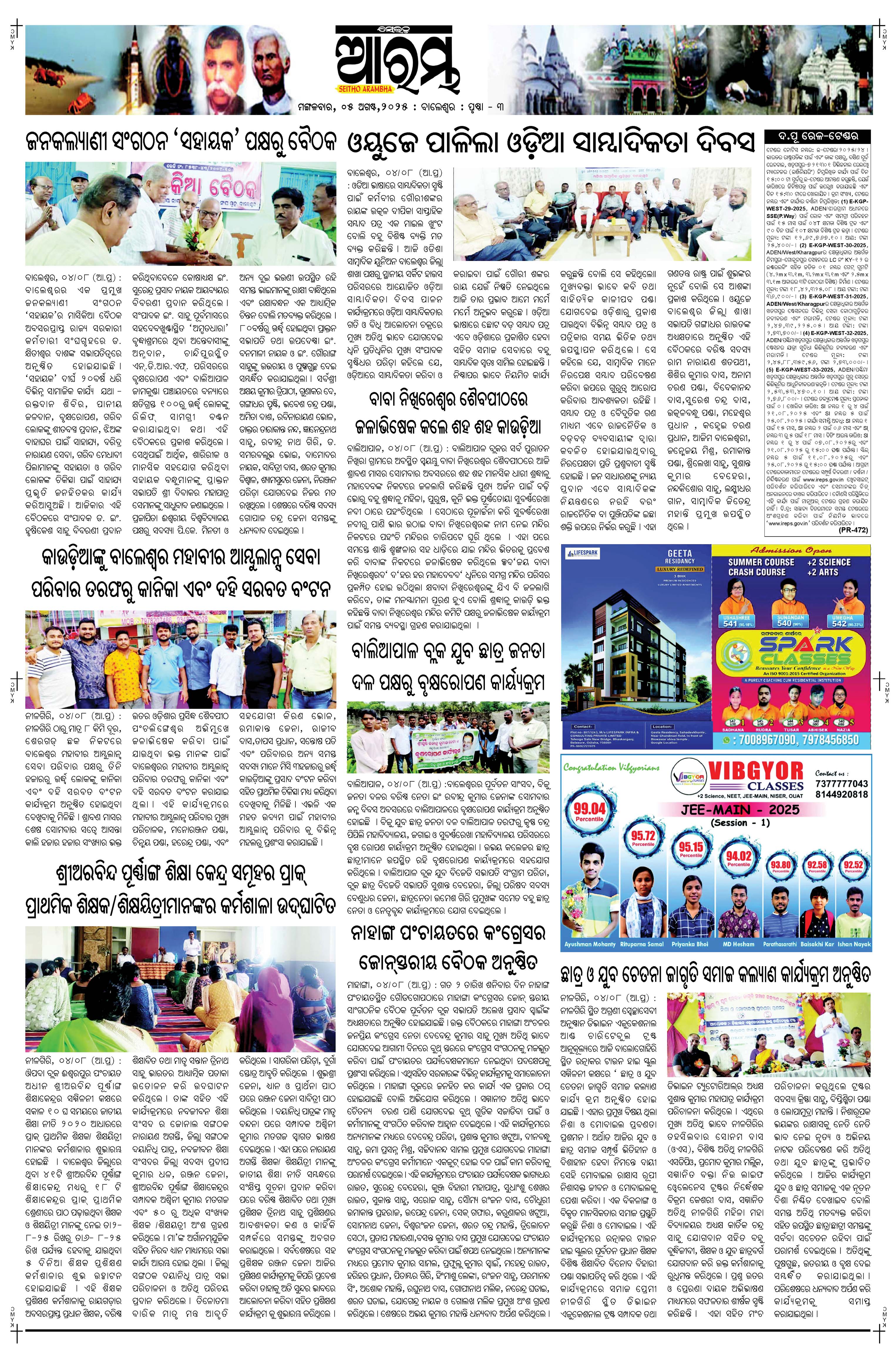 E-Paper Page 3