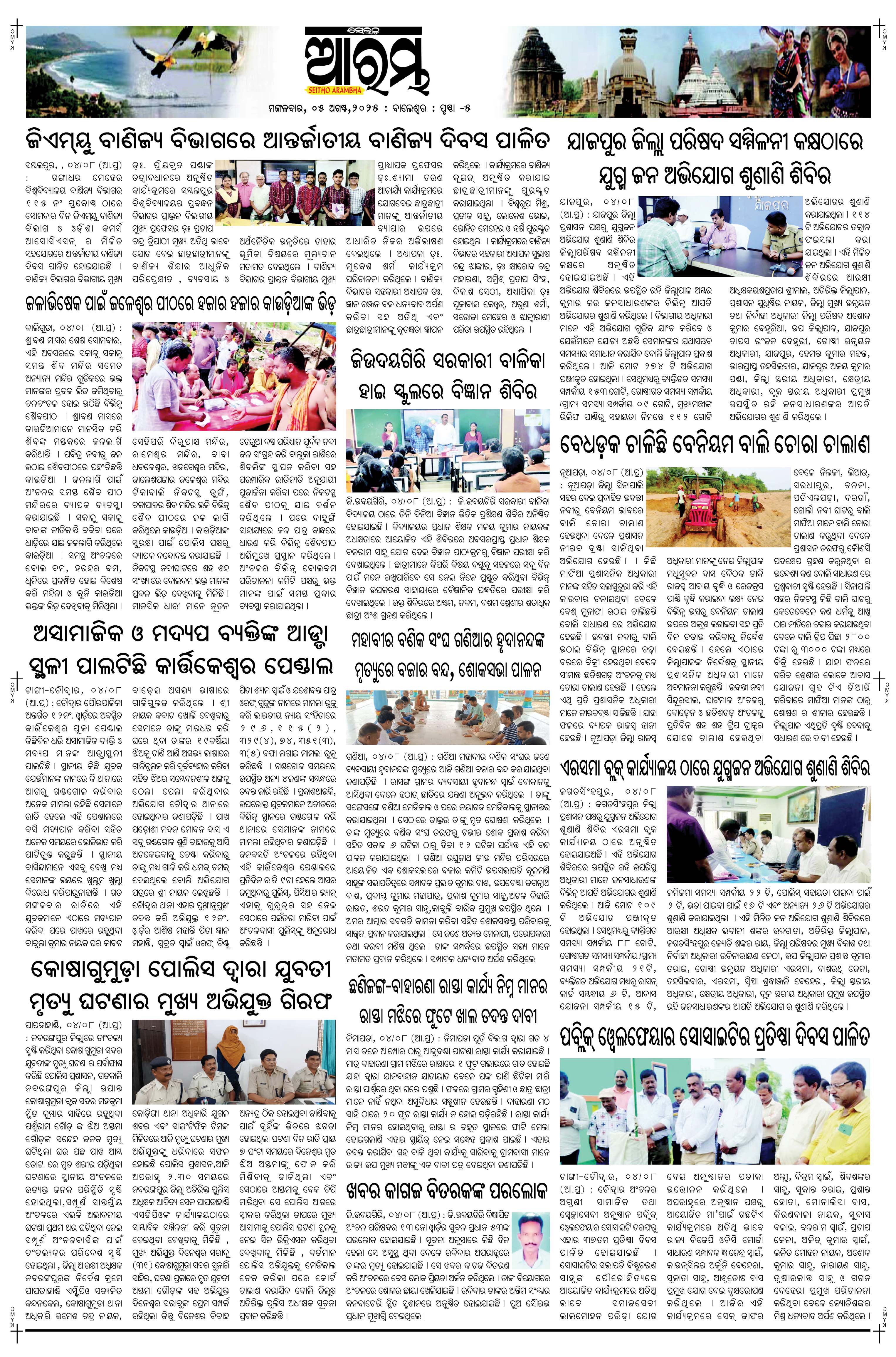 E-Paper Page 5