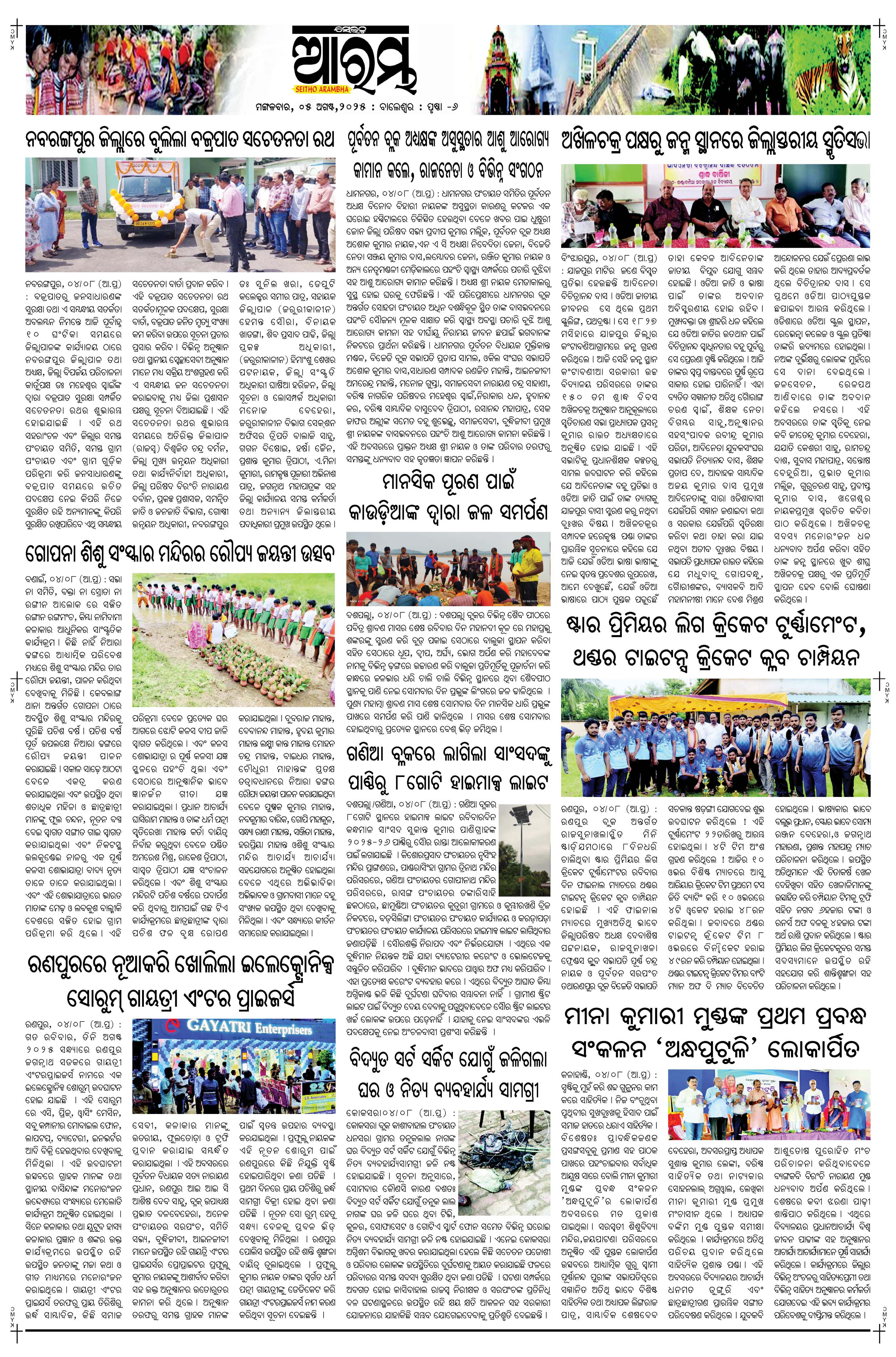 E-Paper Page 6