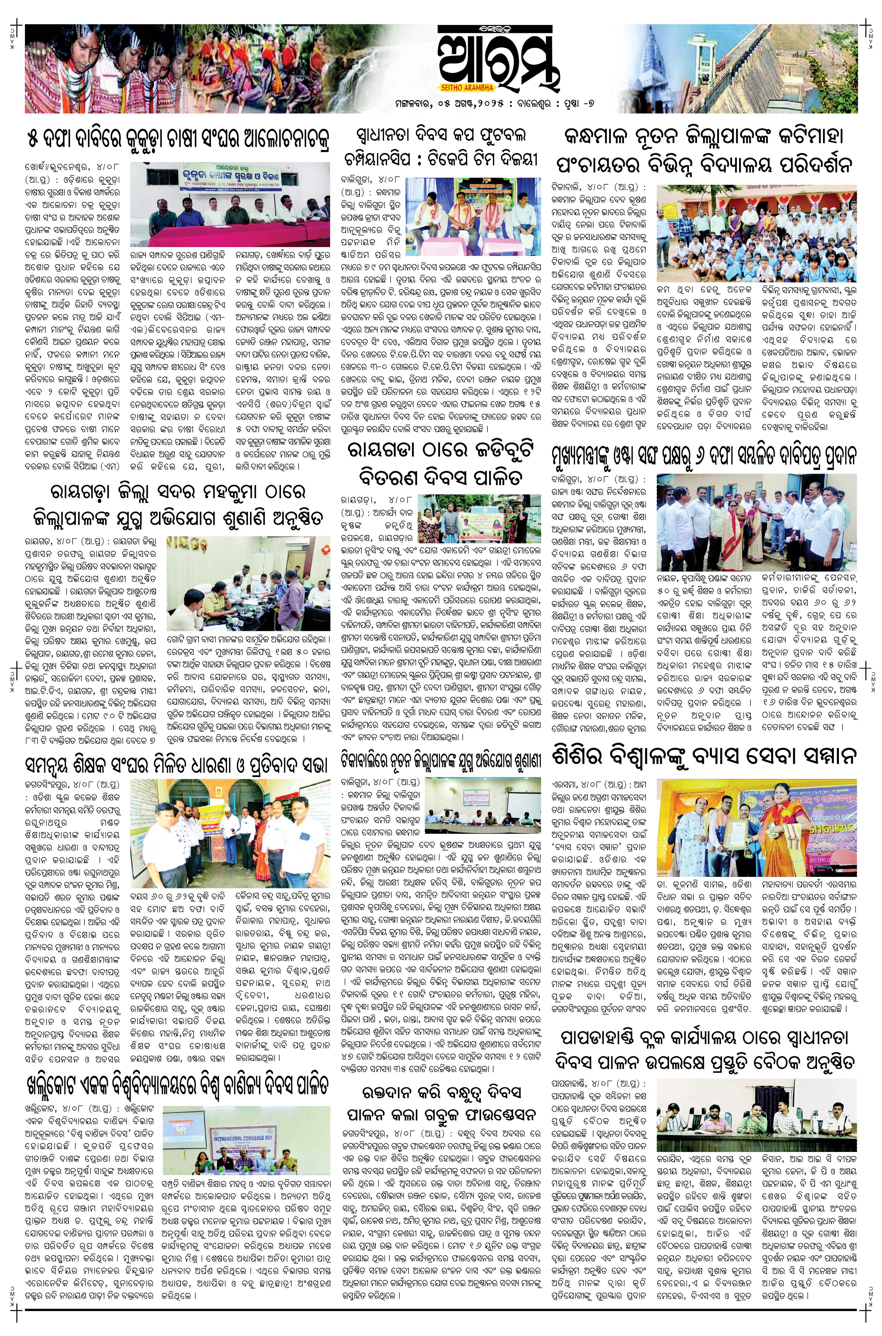 E-Paper Page 7