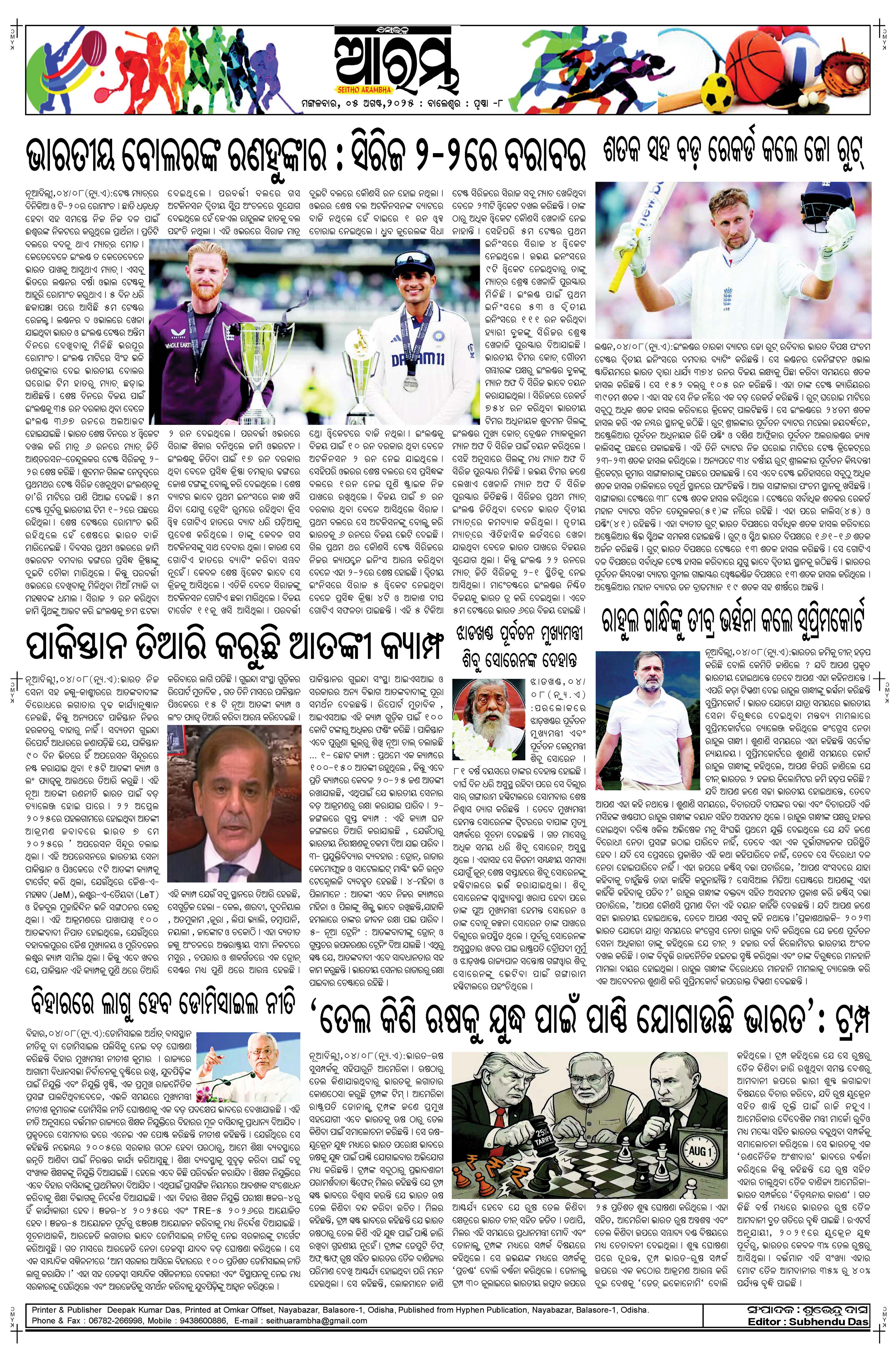 E-Paper Page 8